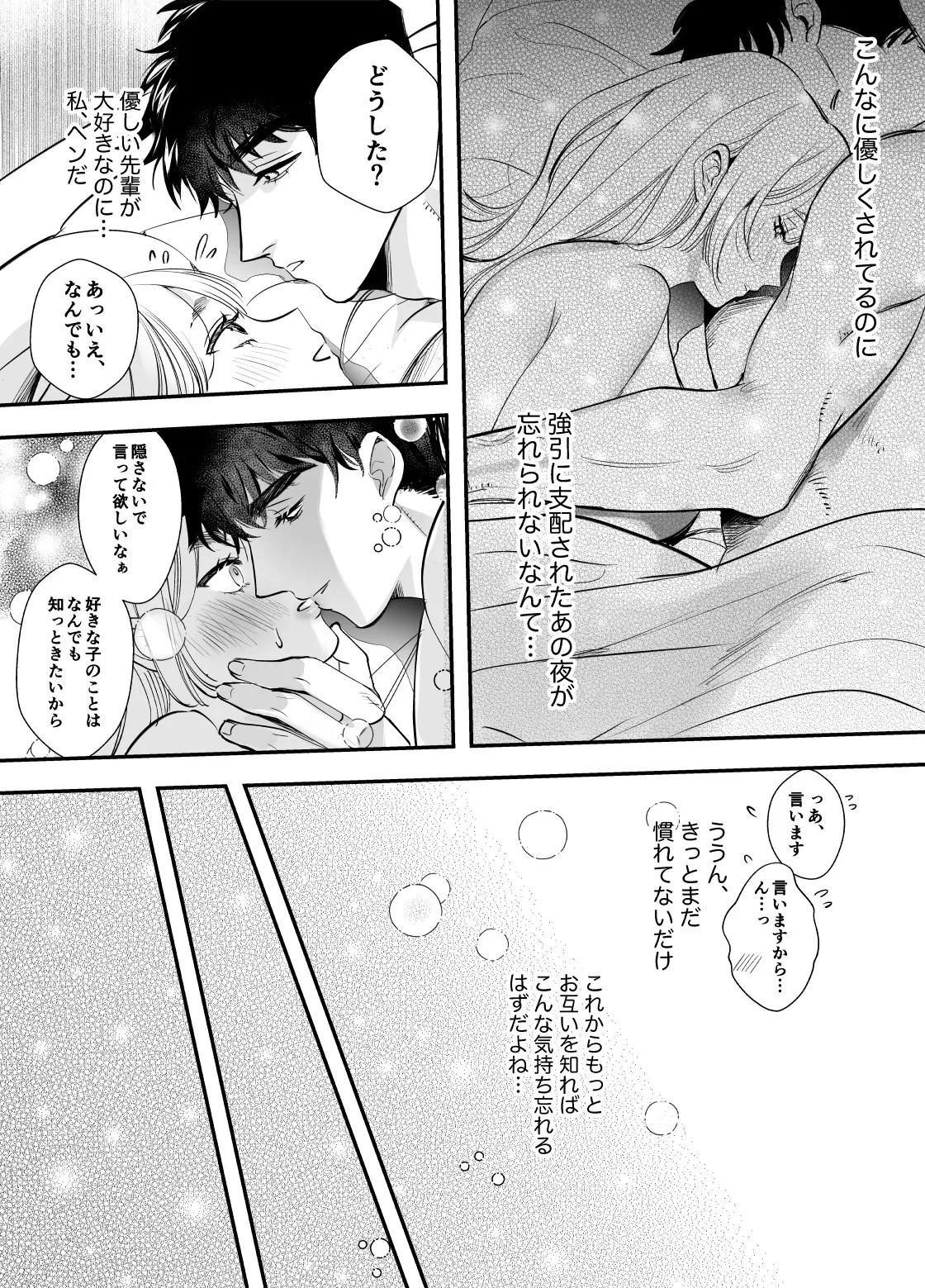 Kaerenai Futari page 13 original parody - business suit squirting hentai manga - read online free
