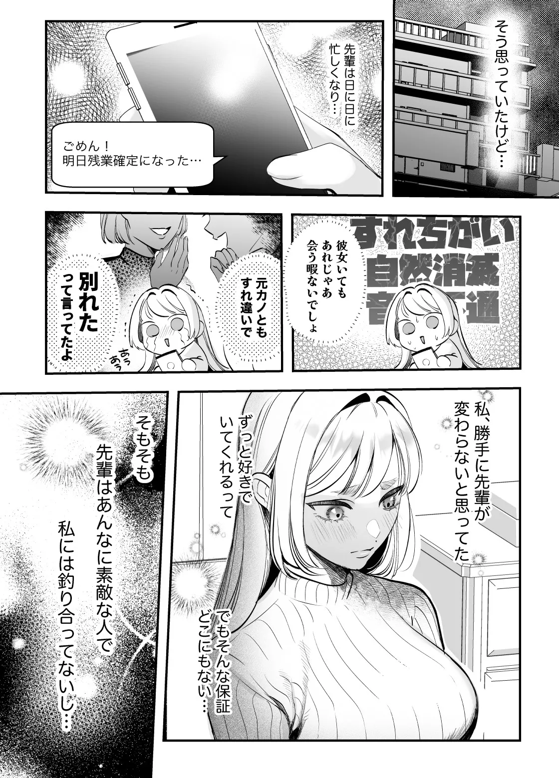 Kaerenai Futari - Page 14