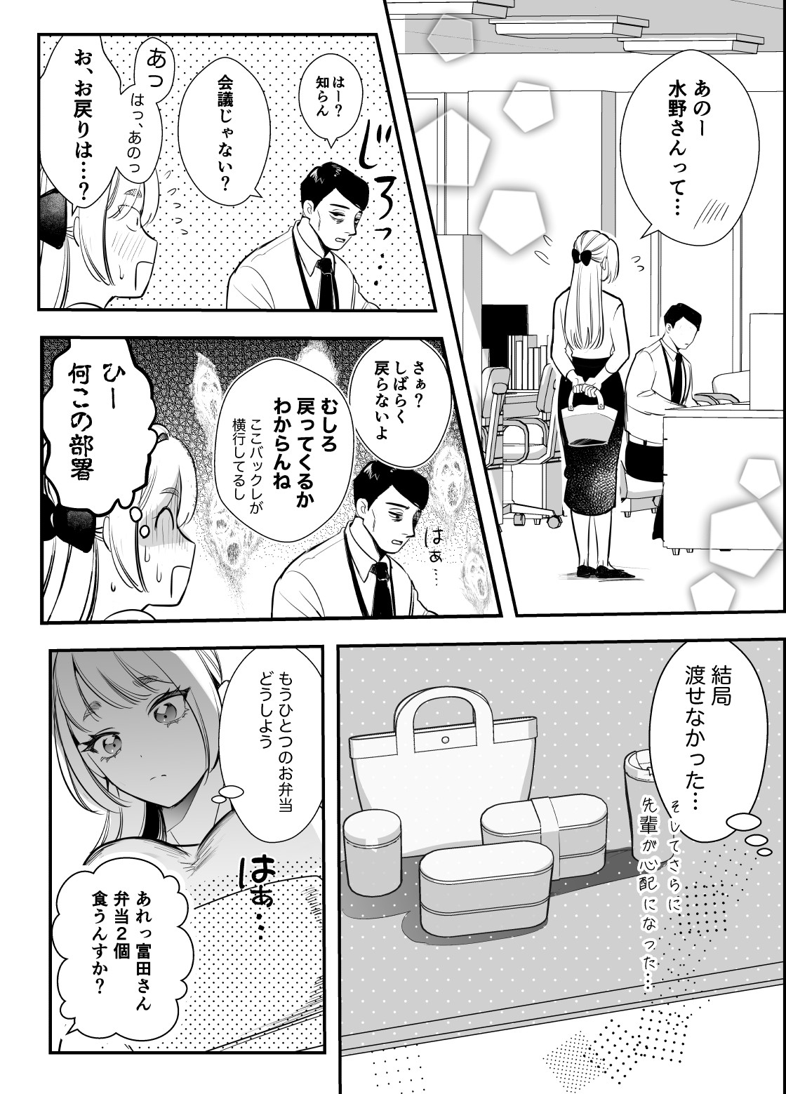 Kaerenai Futari page 16 original parody - business suit squirting hentai manga - read online free