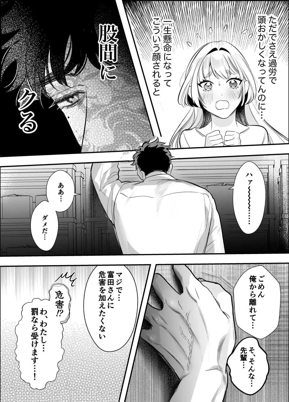 Kaerenai Futari page 21 original parody - business suit squirting hentai manga - read online free