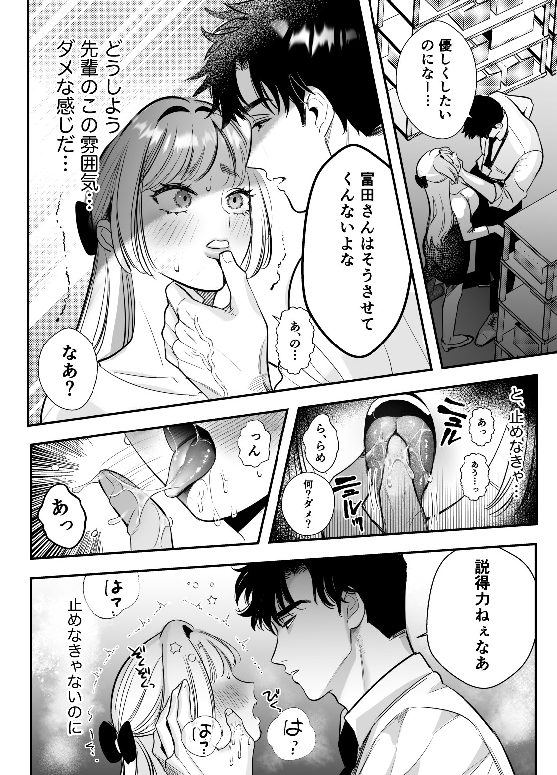 Kaerenai Futari page 25 original parody - business suit squirting hentai manga - read online free