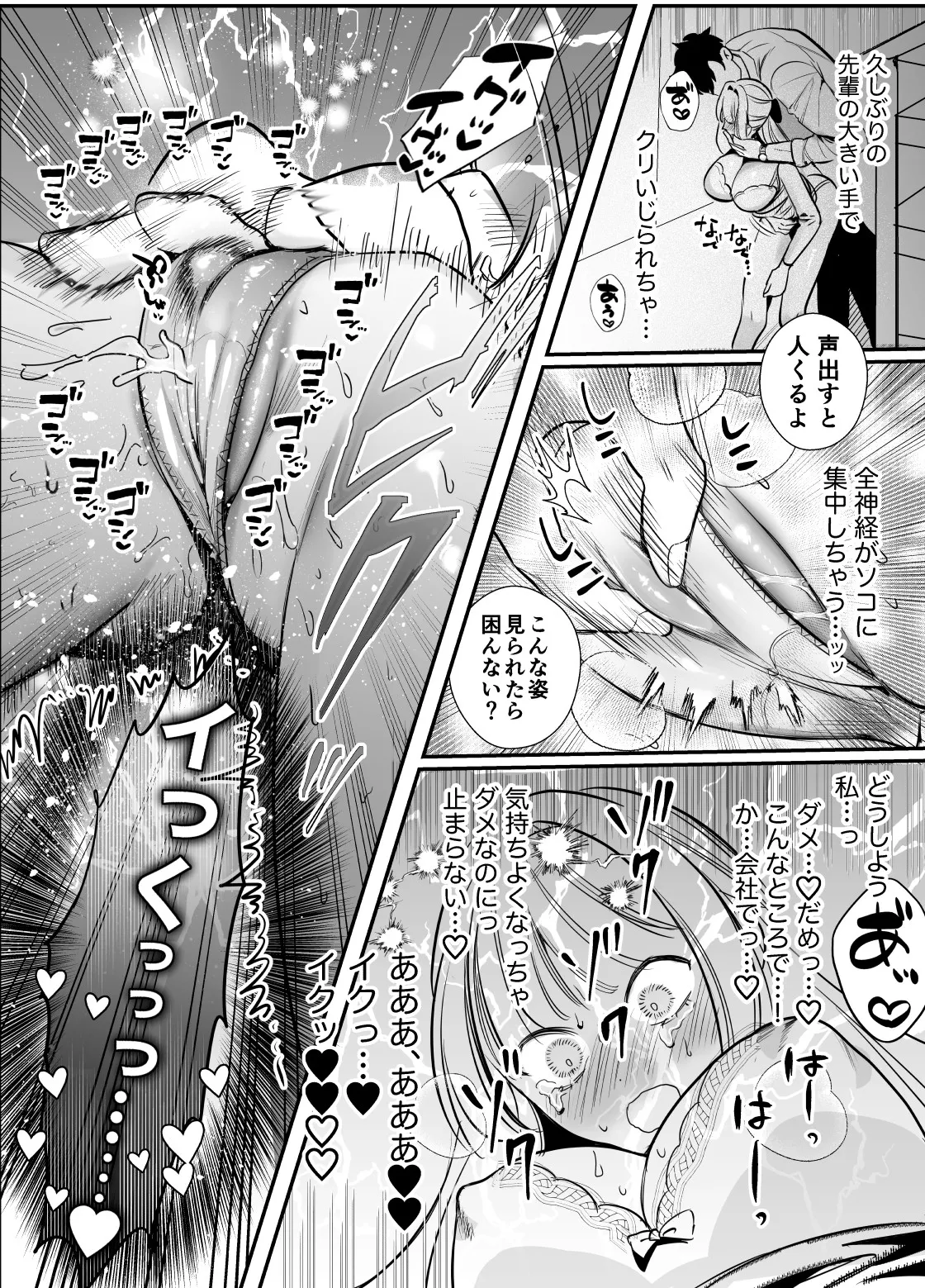 Kaerenai Futari page 29 original parody - business suit squirting hentai manga - read online free