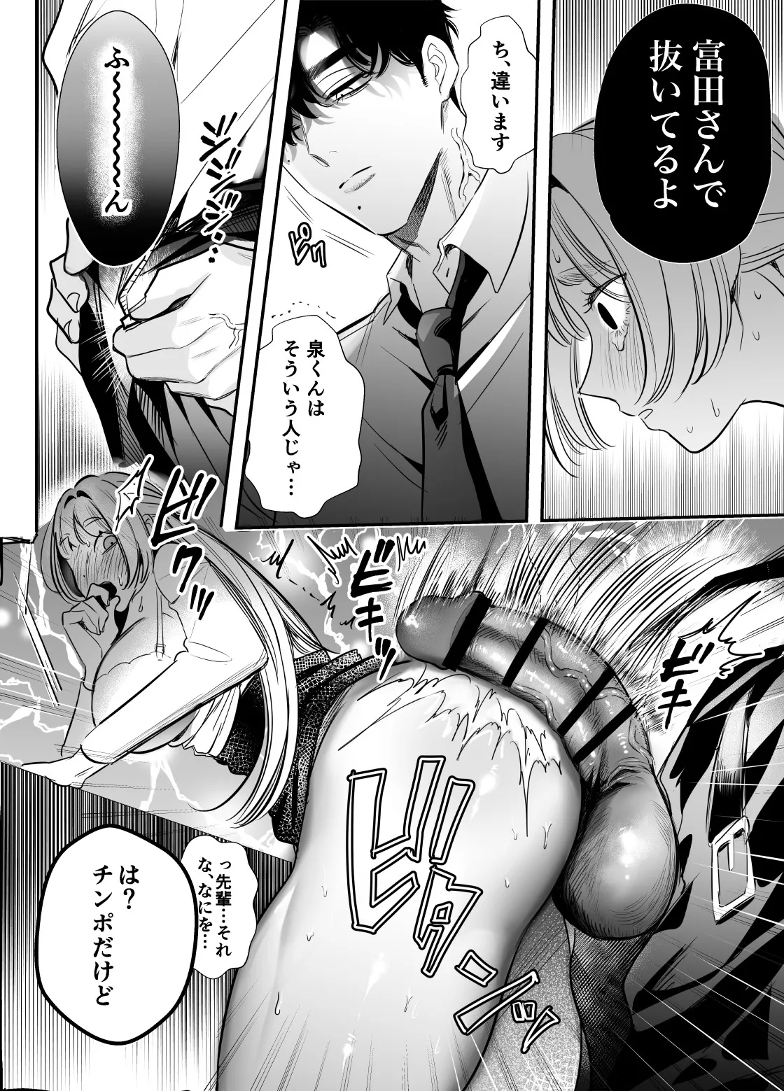 Kaerenai Futari page 31 original parody - business suit squirting hentai manga - read online free