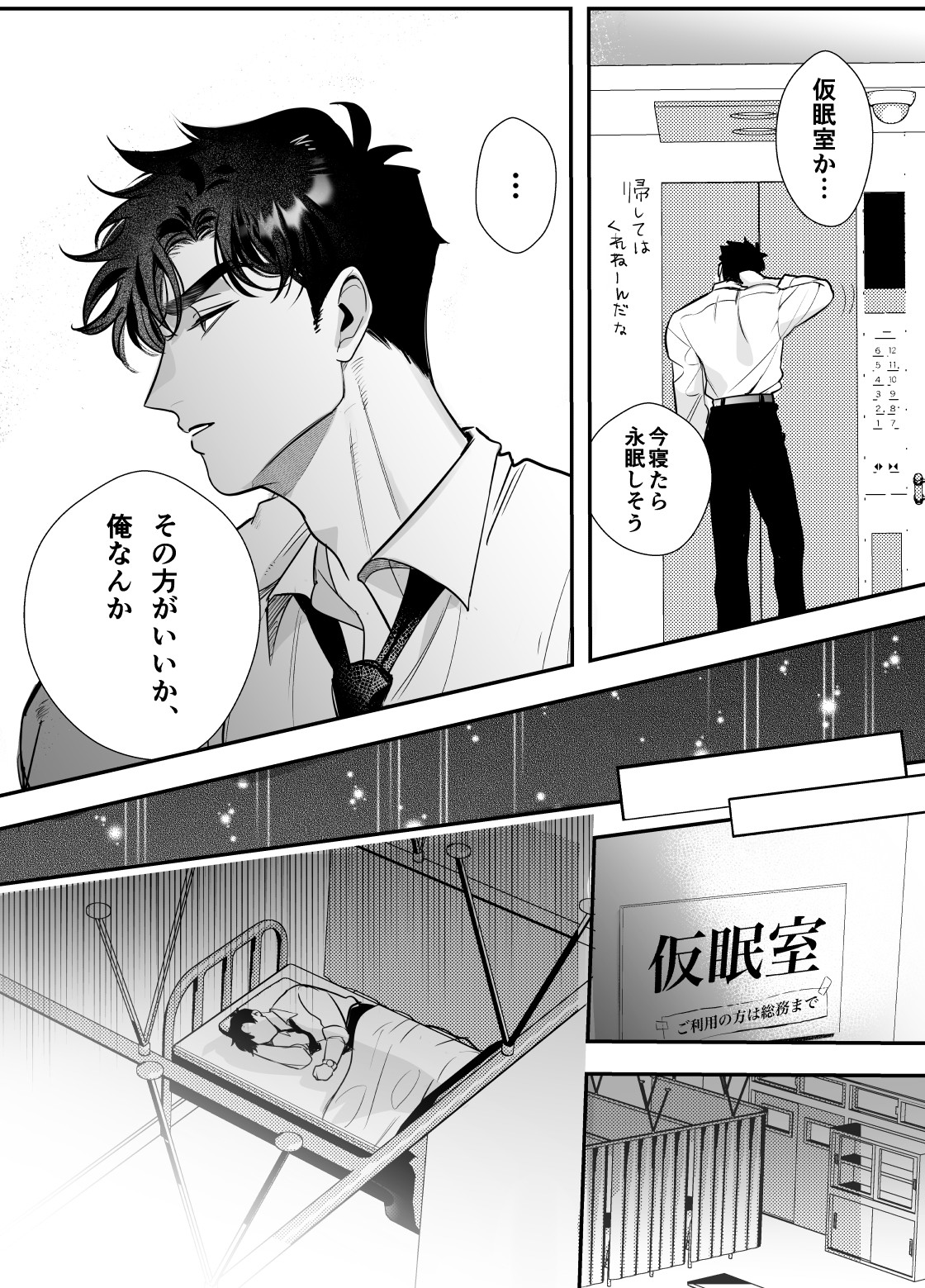 Kaerenai Futari page 37 original parody - business suit squirting hentai manga - read online free