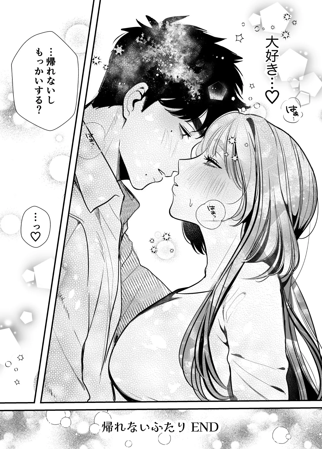 Kaerenai Futari - Page 64
