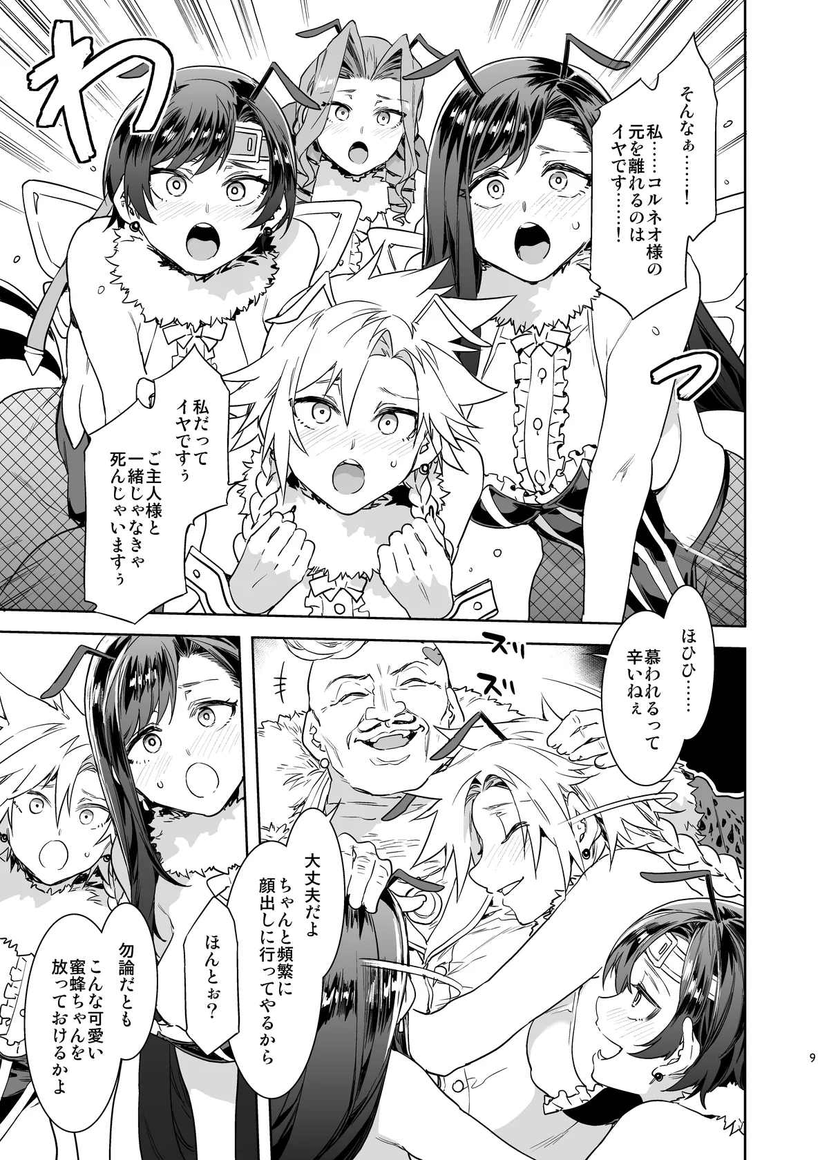 Mitsubachi no Yakata Nigou Kan Seventh Heaven Ten page 10 featuring cloud strife final fantasy vii parody - big breasts prostitution hentai manga - read online free