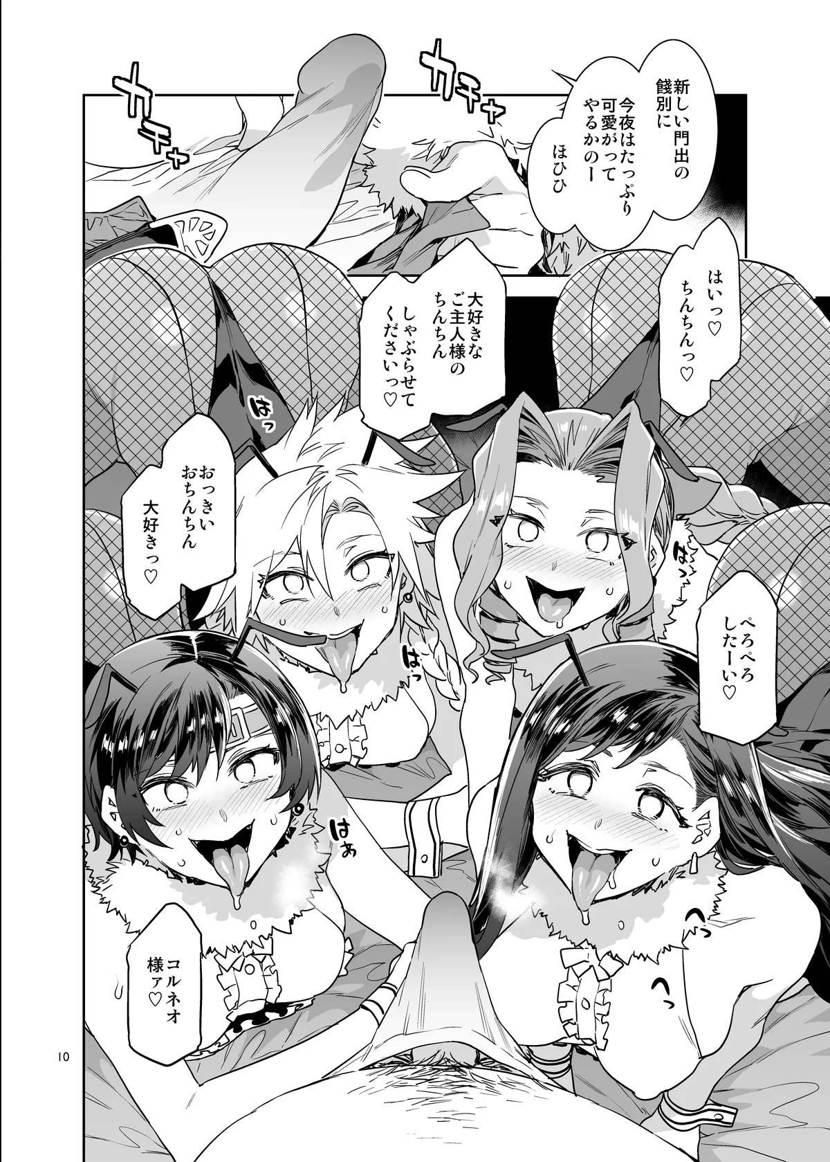 Mitsubachi no Yakata Nigou Kan Seventh Heaven Ten page 11 featuring cloud strife final fantasy vii parody - big breasts prostitution hentai manga - read online free