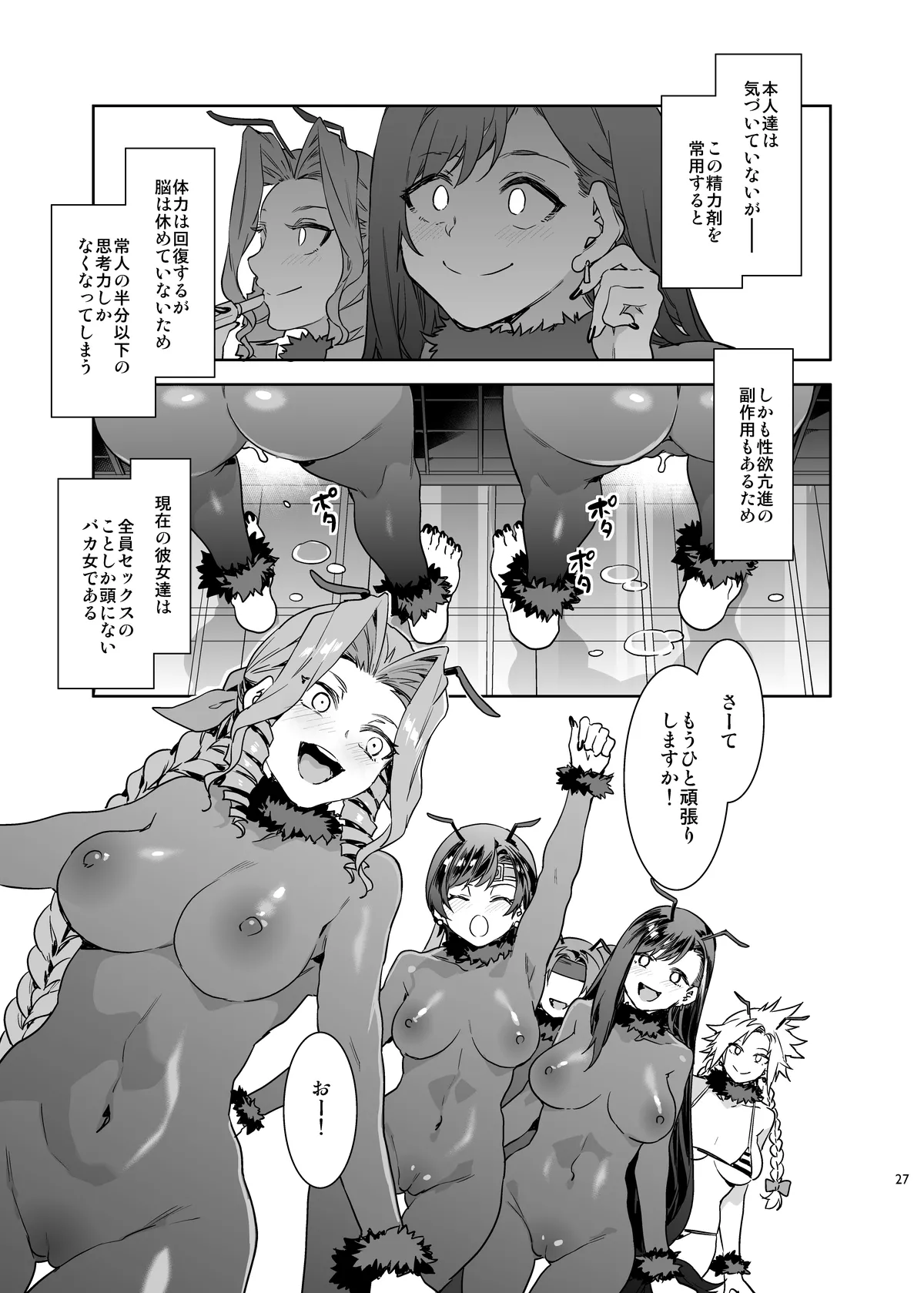 Mitsubachi no Yakata Nigou Kan Seventh Heaven Ten page 28 featuring cloud strife final fantasy vii parody - big breasts prostitution hentai manga - read online free