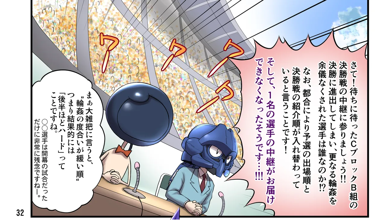 Todoroke! WP Senshuken! Full Color Ban - Page 29