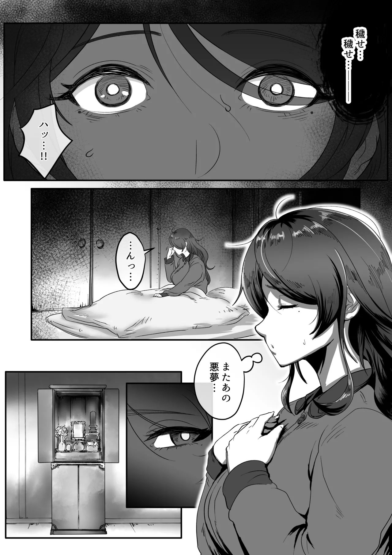 Shizue Sonoato. - Page 13