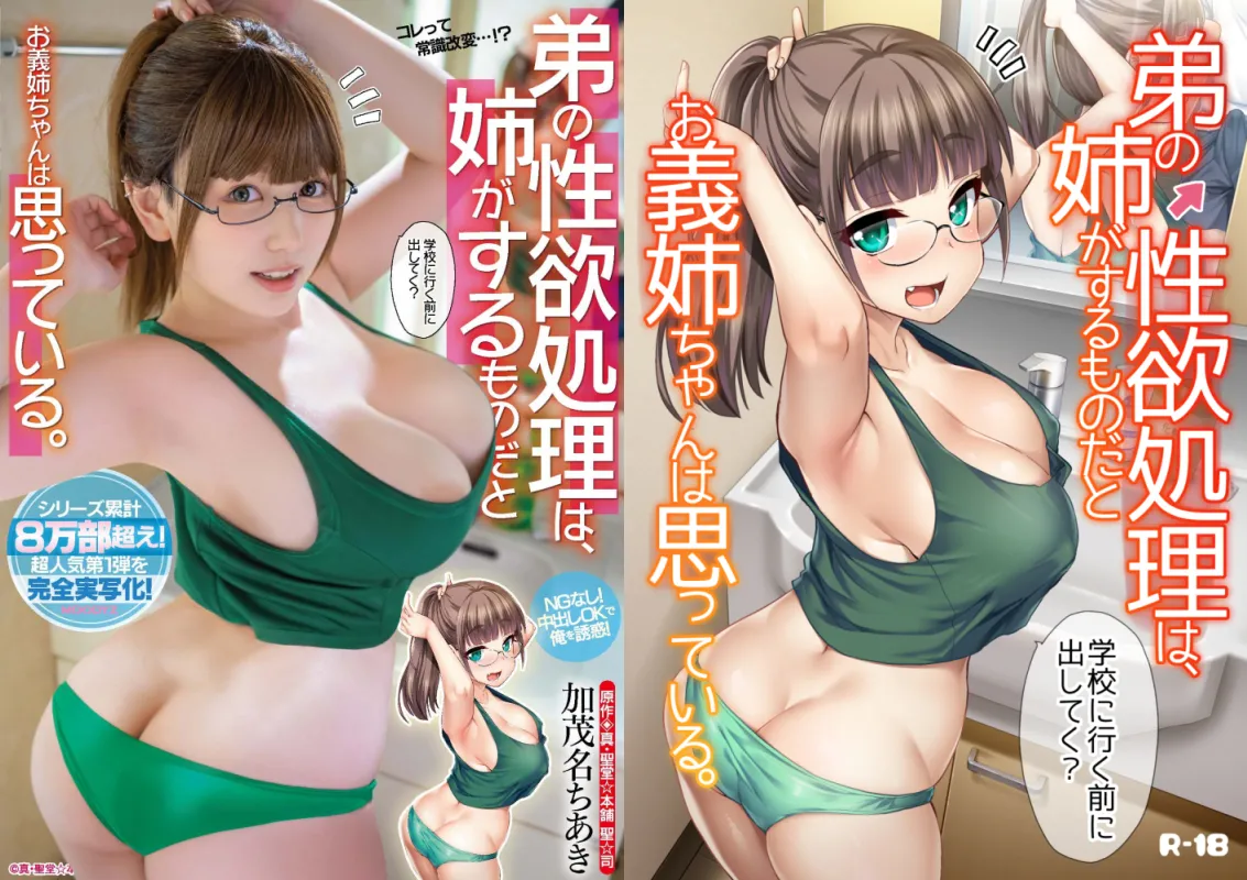 H na Fuushuu ga Aru Inaka de, Itoko to Gishi to Issho ni Ofuro ni Hairu Hanashi. | In A Countryside Village With An Odd Custom, I Bathe With My Step-Sisters. page 44 original parody - inseki big breasts hentai manga - read online free