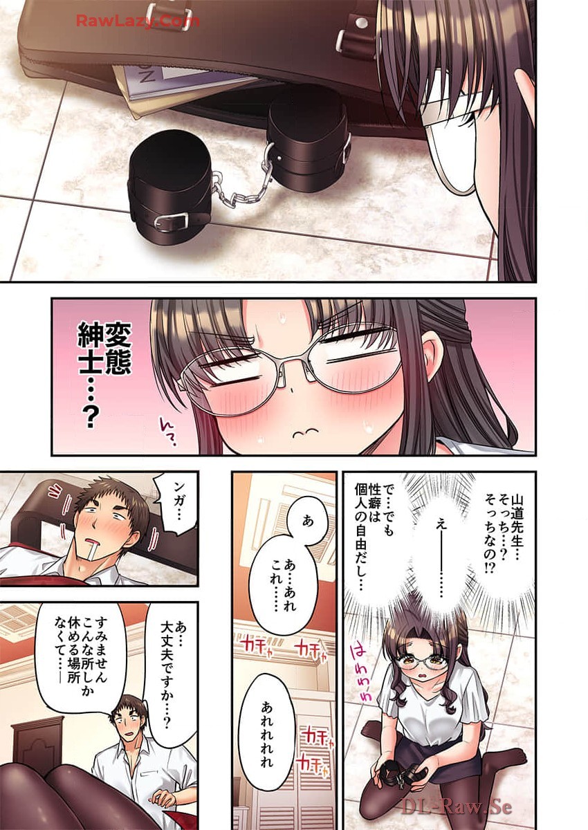 Haremu Kyanpu! 39-42 page 101 - full censorship hentai manga - read online free