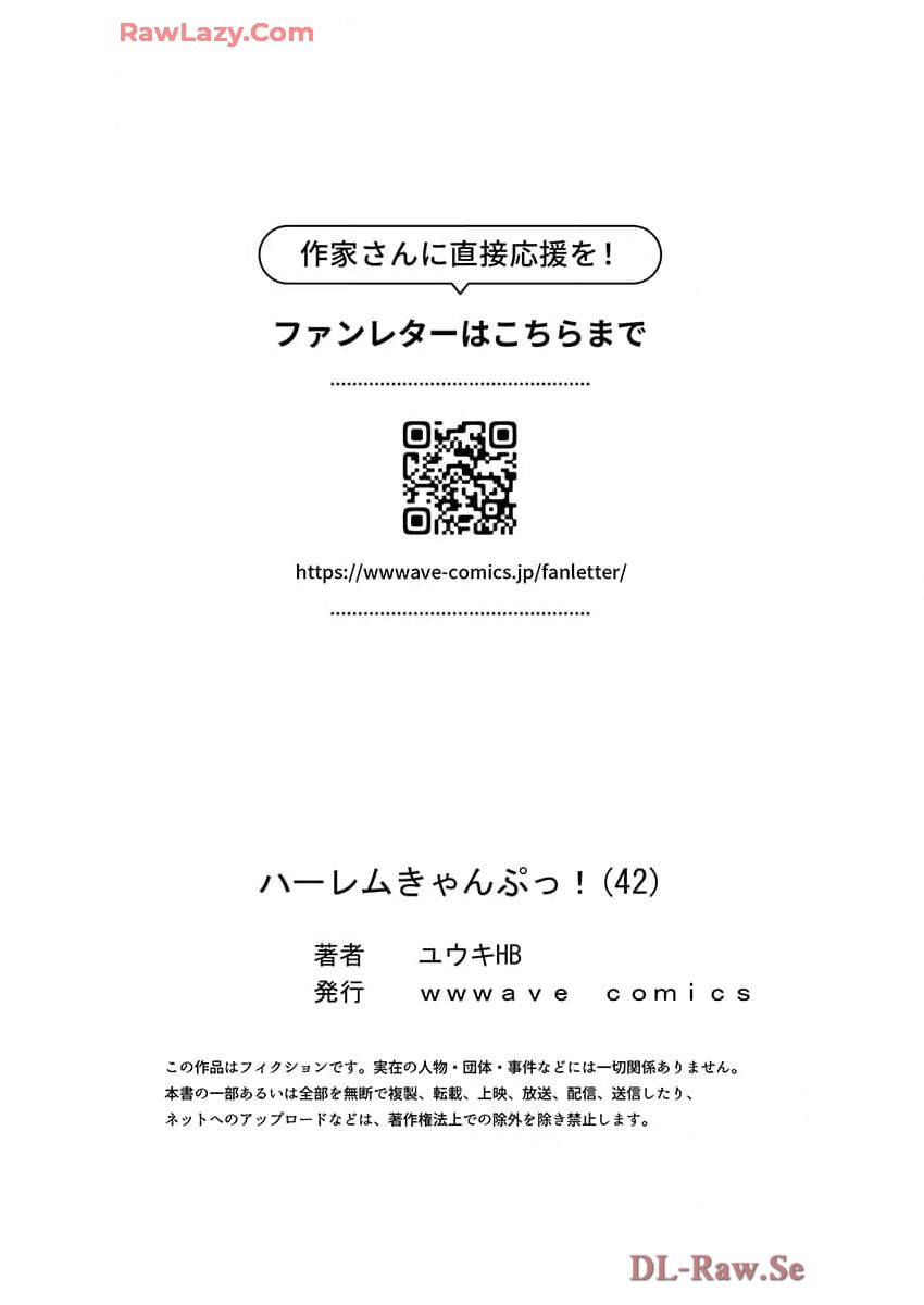 Haremu Kyanpu! 39-42 page 117 - full censorship hentai manga - read online free