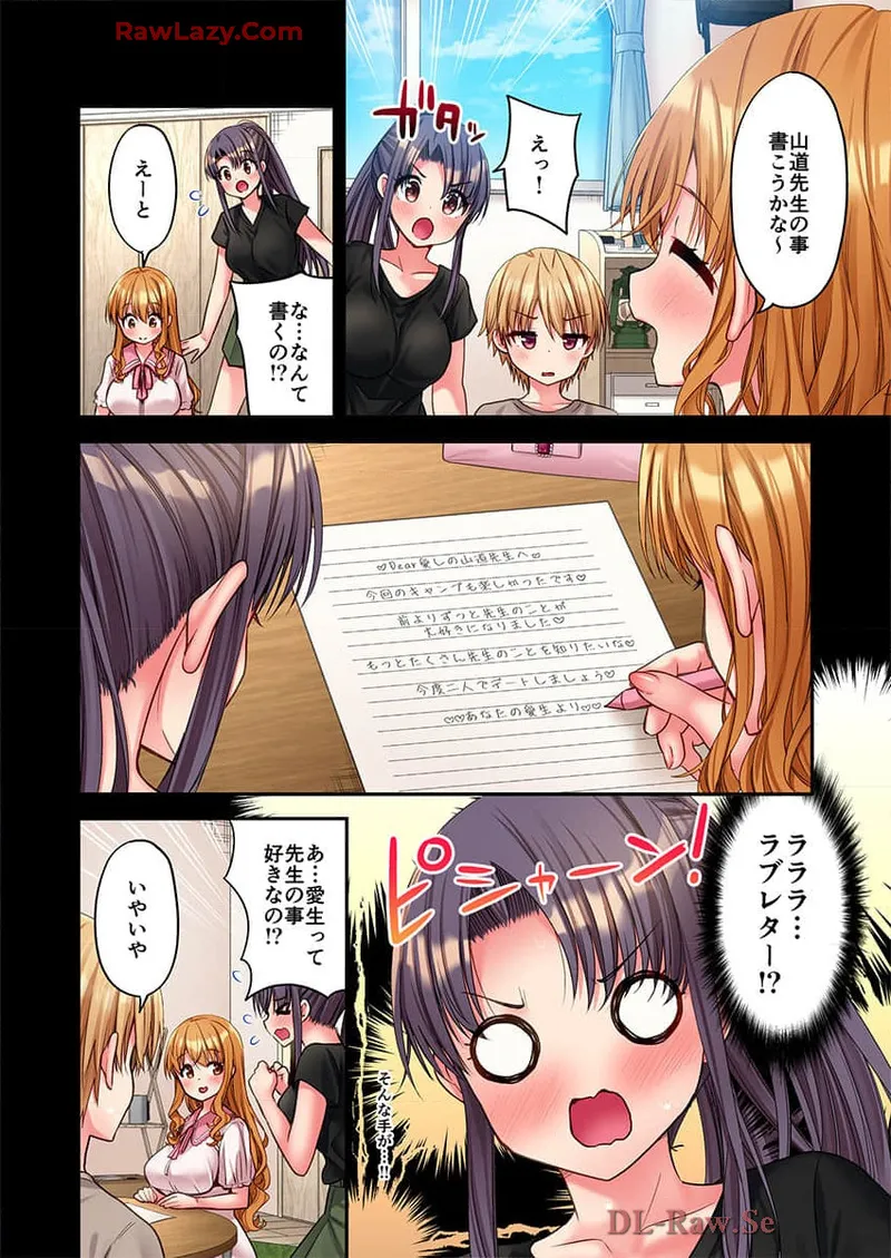 Haremu Kyanpu! 39-42 - Page 52