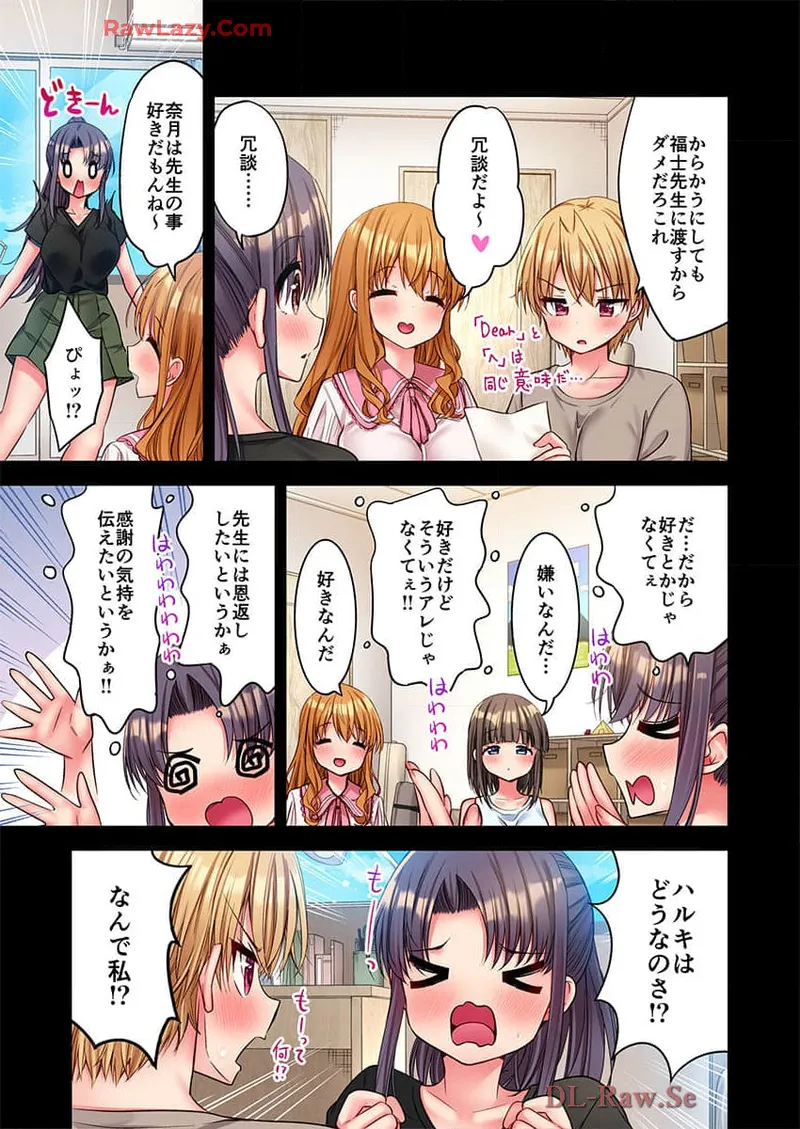 Haremu Kyanpu! 39-42 - Page 53