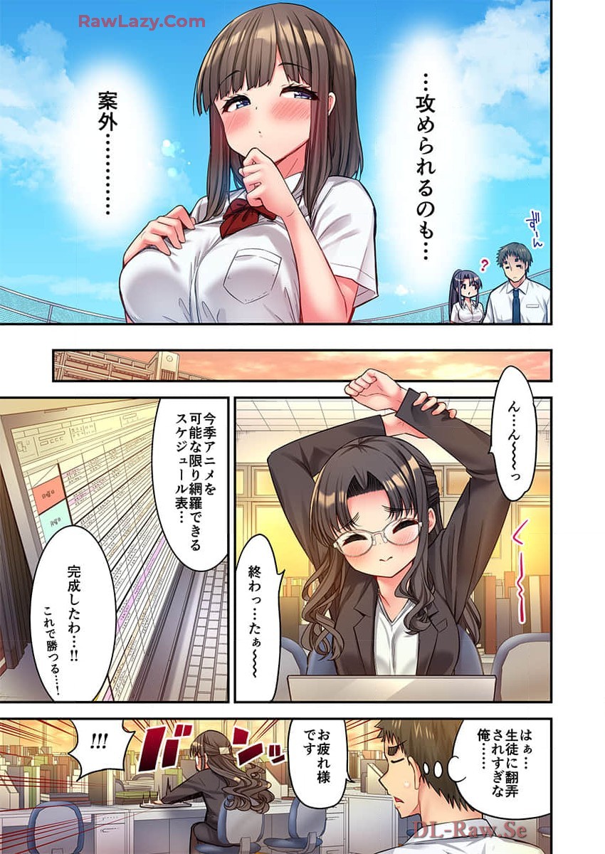 Haremu Kyanpu! 39-42 page 83 - full censorship hentai manga - read online free