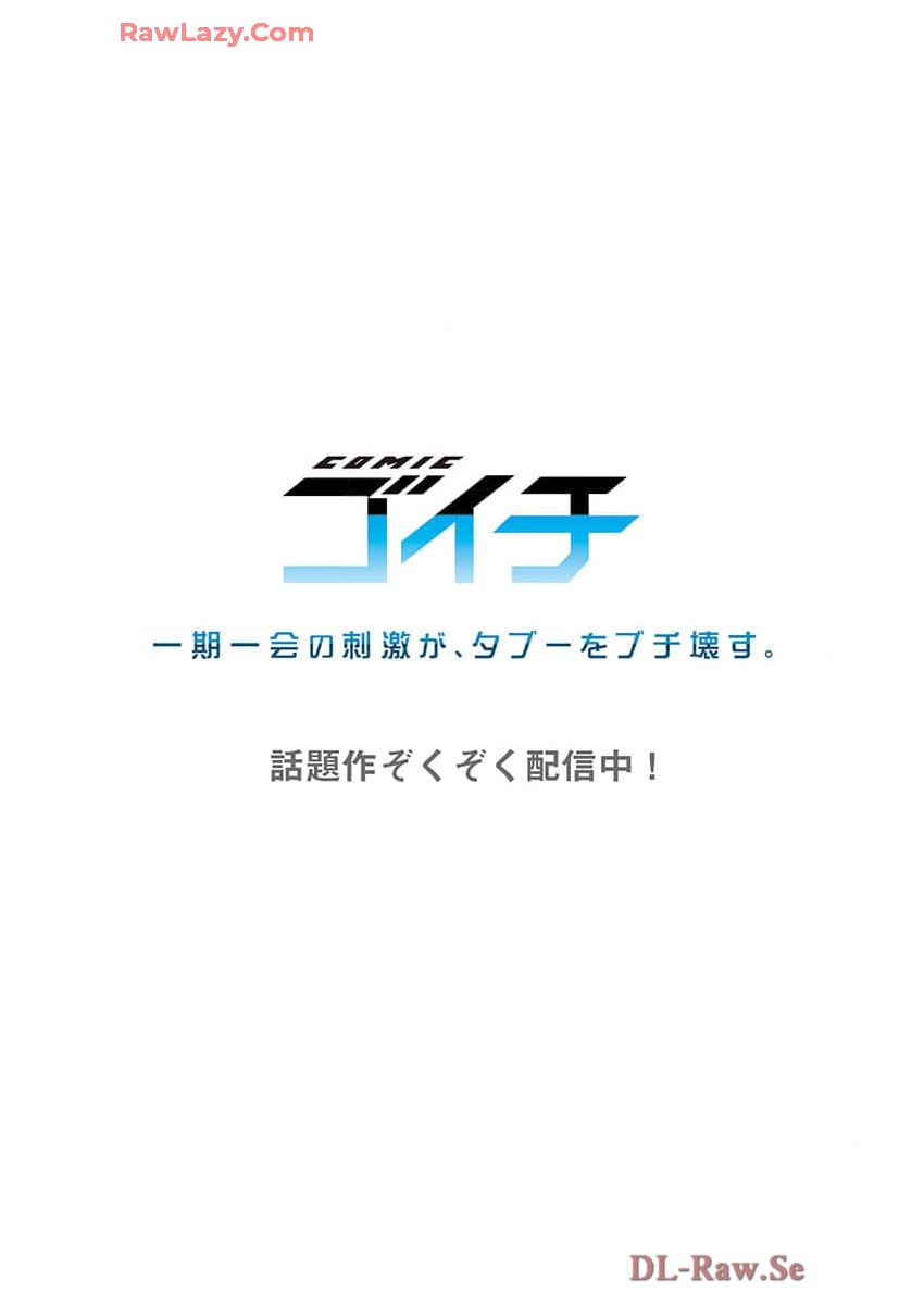 Haremu Kyanpu! 39-42 page 88 - full censorship hentai manga - read online free