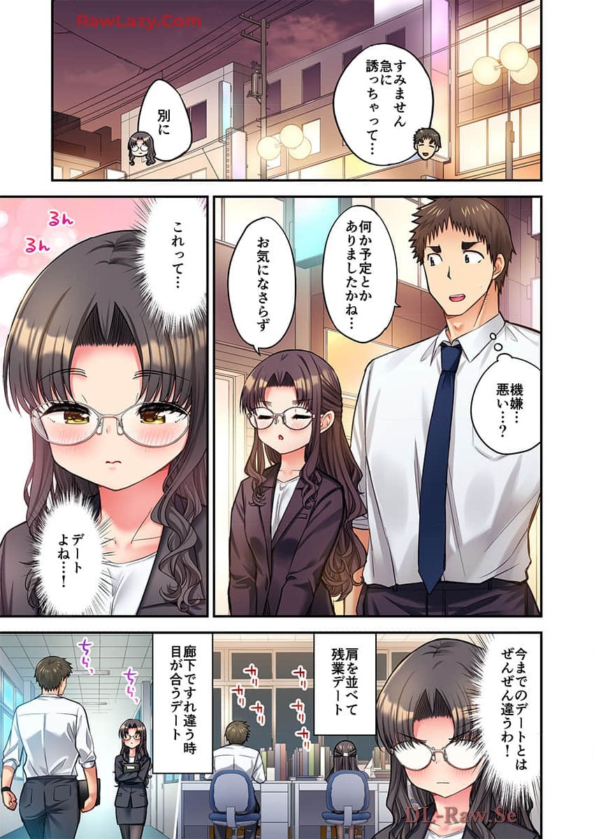 Haremu Kyanpu! 39-42 - Page 91