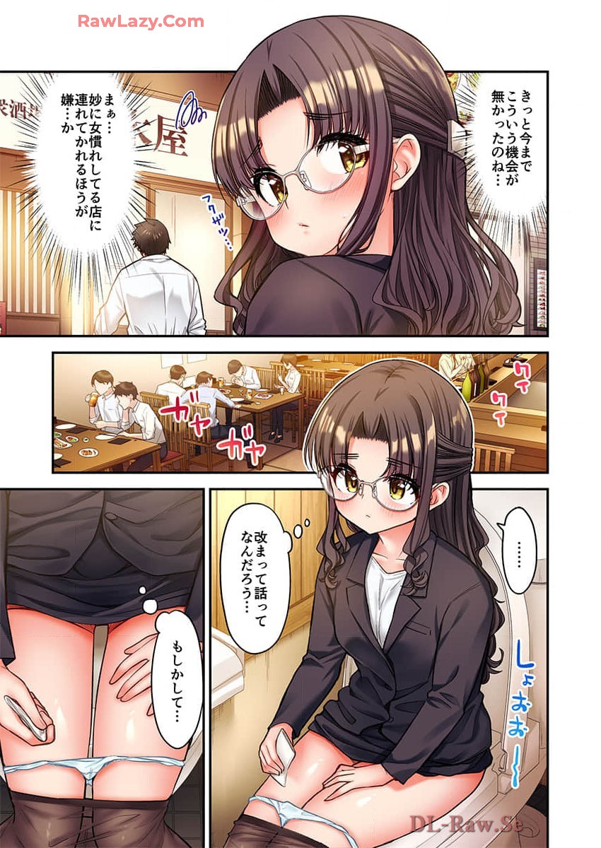 Haremu Kyanpu! 39-42 - Page 93