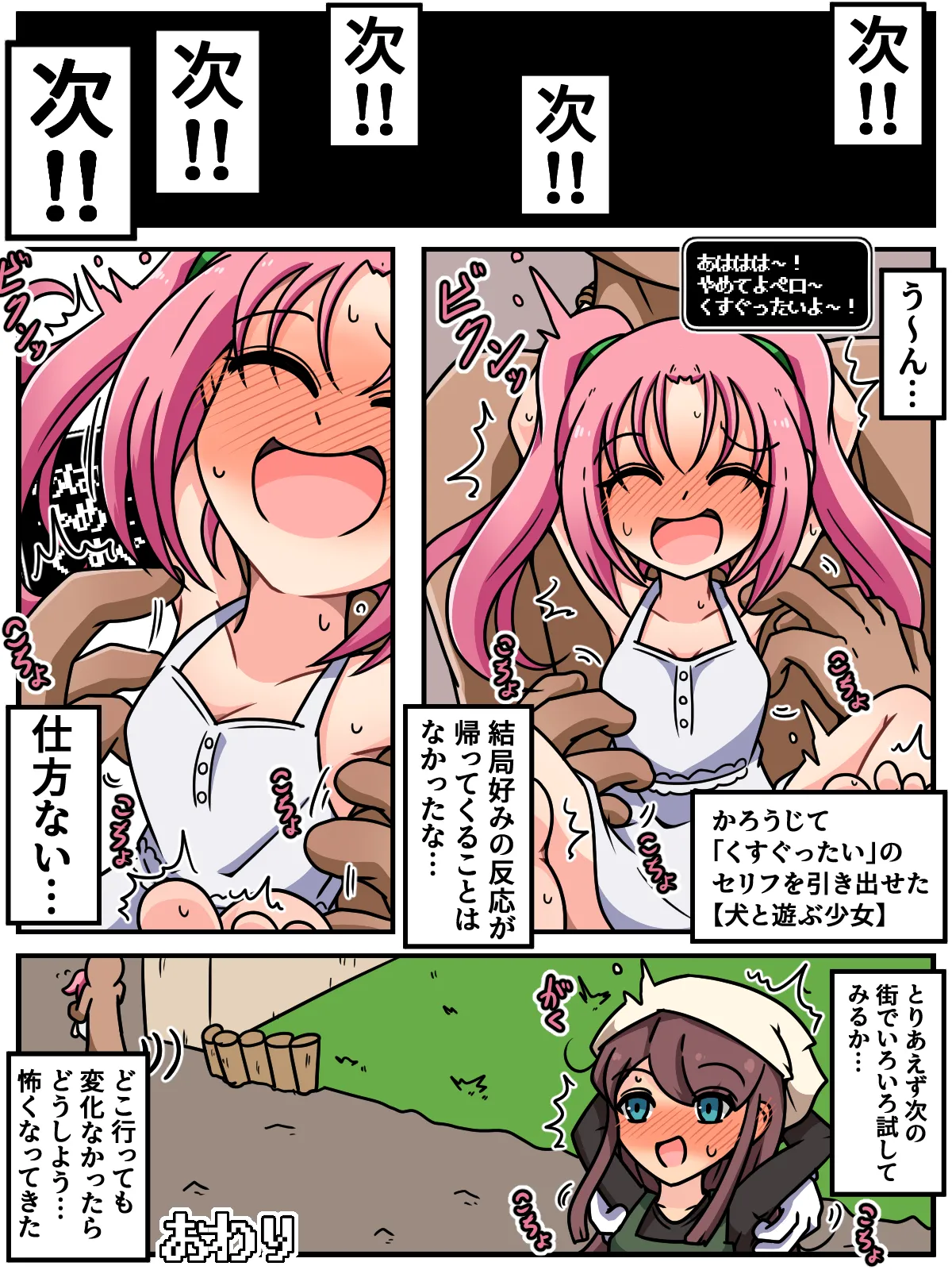 Mi tickle set VI page 24 original parody - humiliation tickling hentai manga - read online free