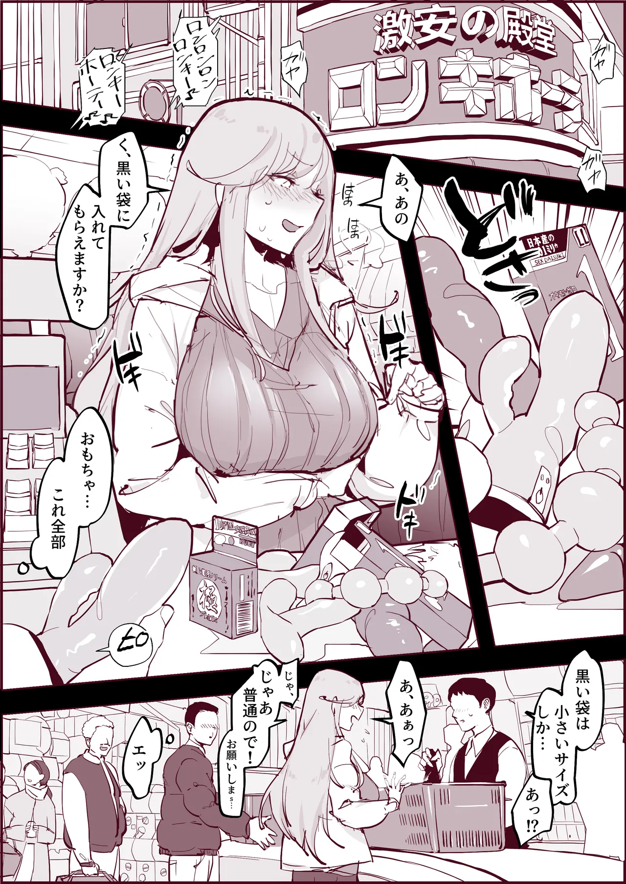 Poriuretan Tanpenshuu - Page 23