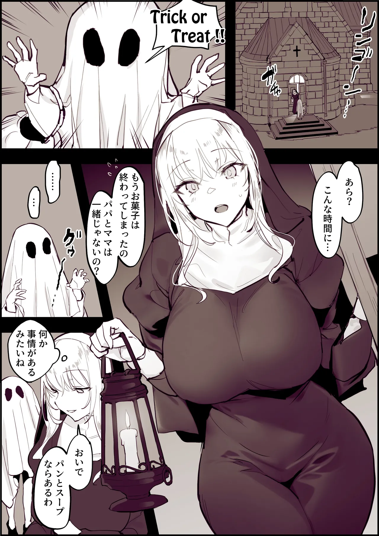 Poriuretan Tanpenshuu page 59 original parody - big breasts nun hentai manga - read online free