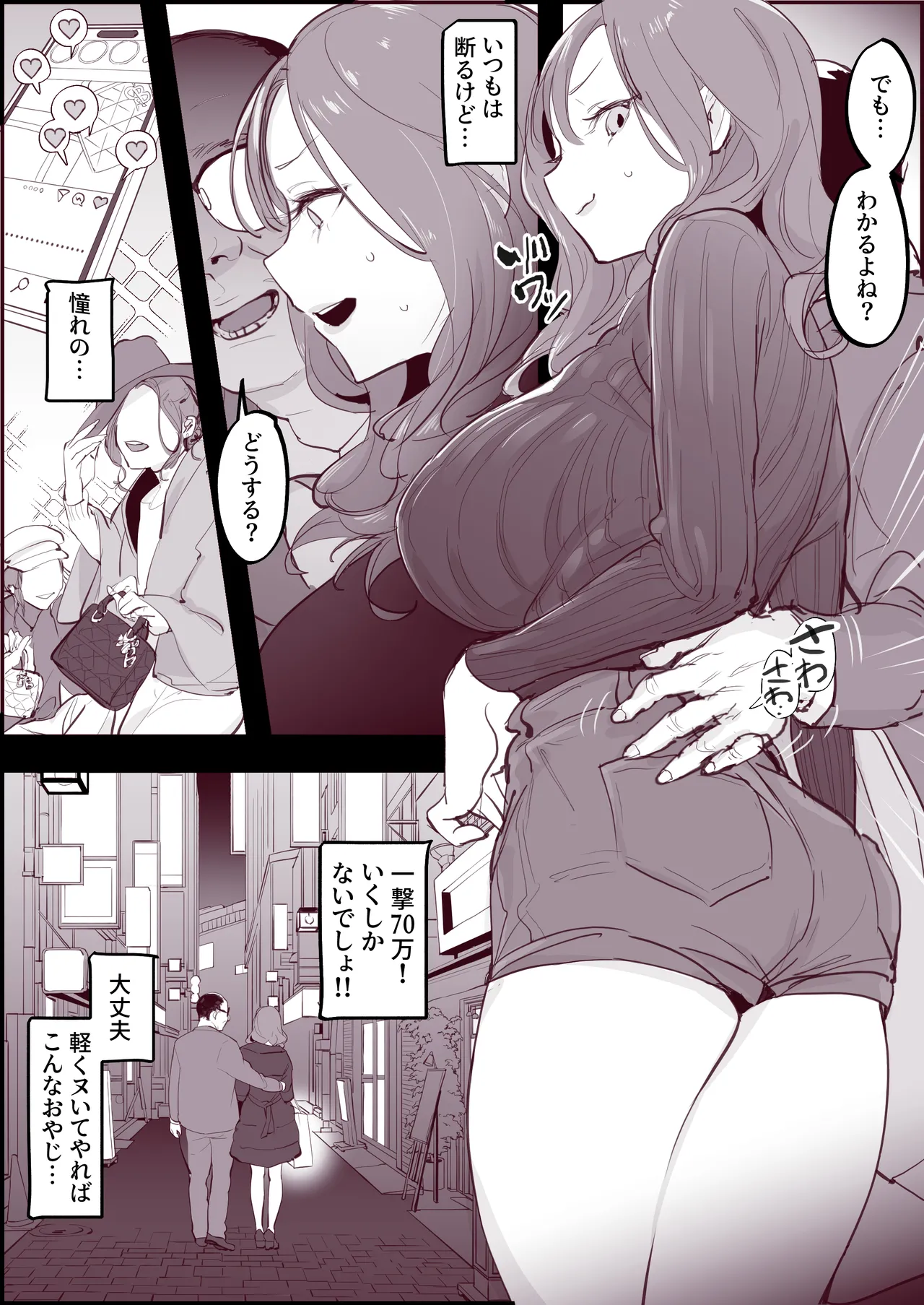 Poriuretan Tanpenshuu page 84 original parody - big breasts nun hentai manga - read online free