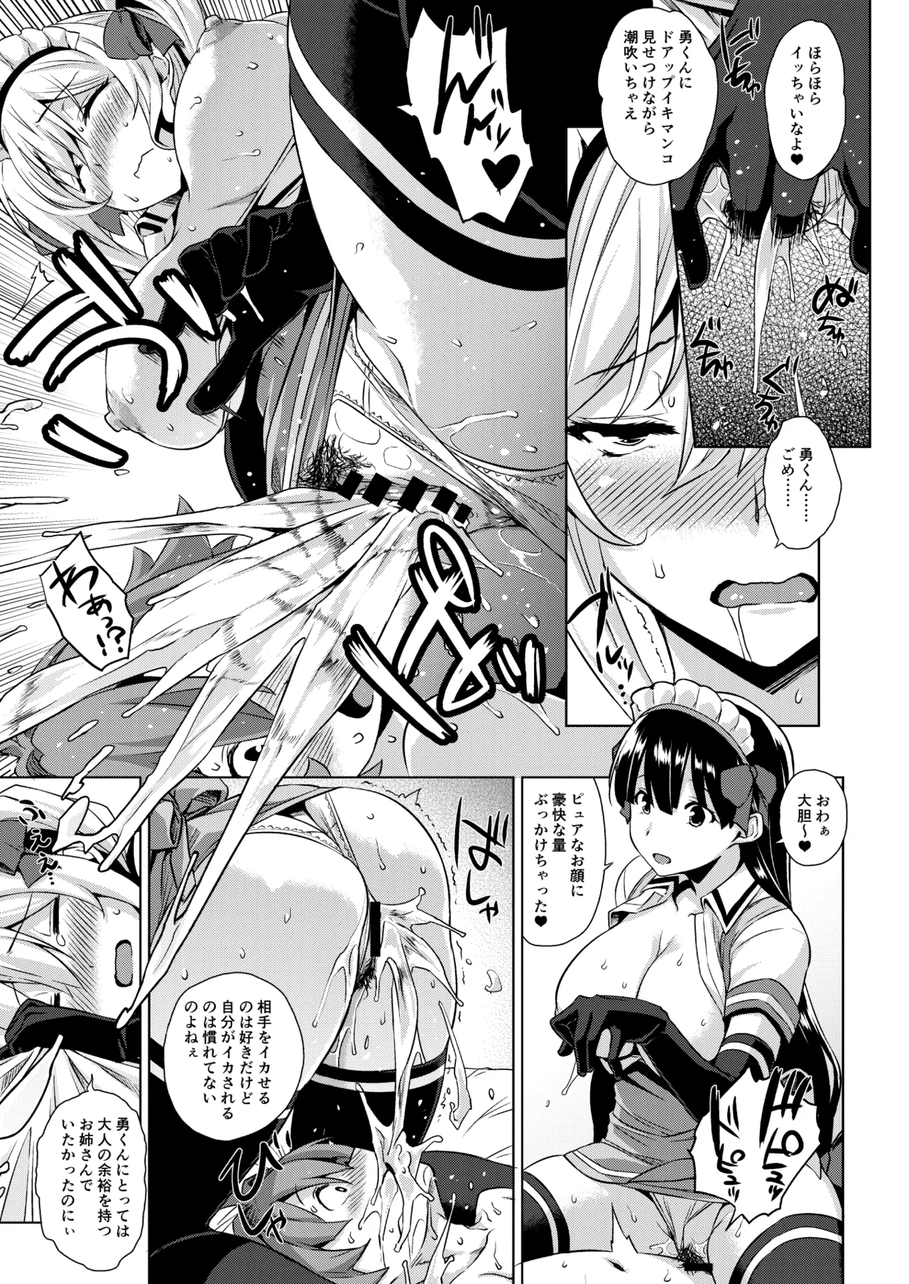 Mayoiga no Onee-san Soushuuhen I - Page 37