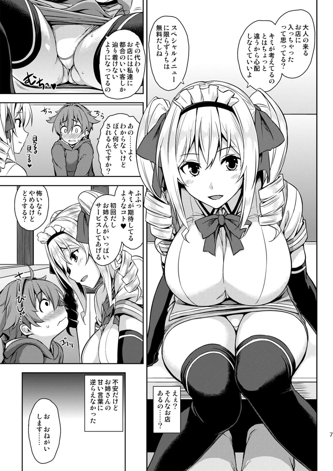 Preview page 7