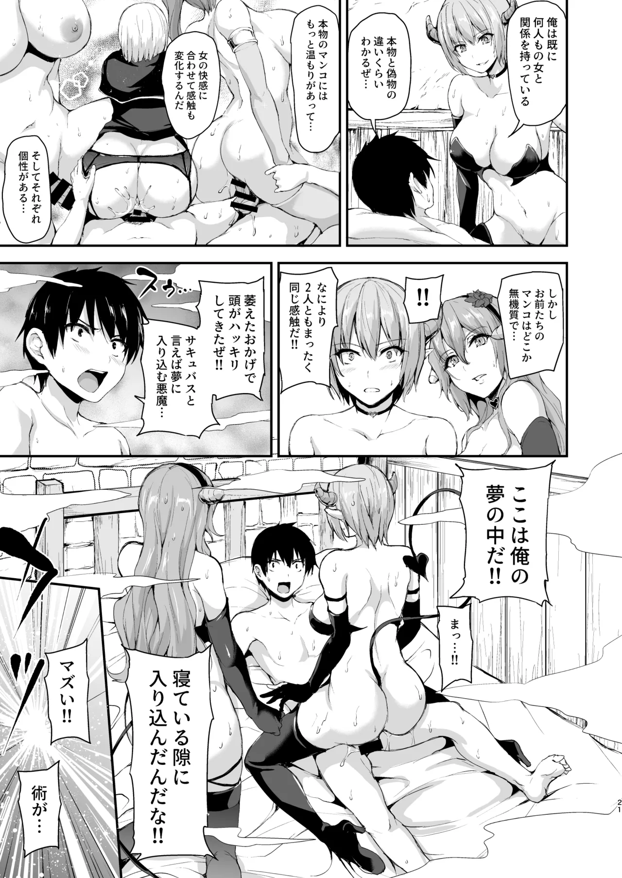 Isekai Harem Monogatari Soushuuhen 2 page 113 original parody - elf big breasts hentai manga - read online free