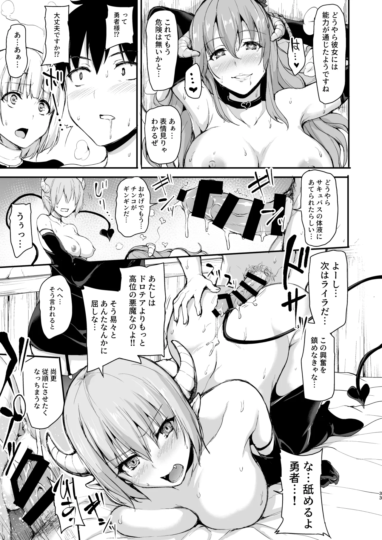 Isekai Harem Monogatari Soushuuhen 2 - Page 125