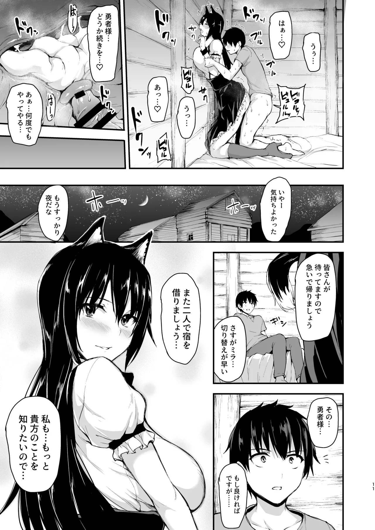 Isekai Harem Monogatari Soushuuhen 2 page 161 original parody - elf big breasts hentai manga - read online free