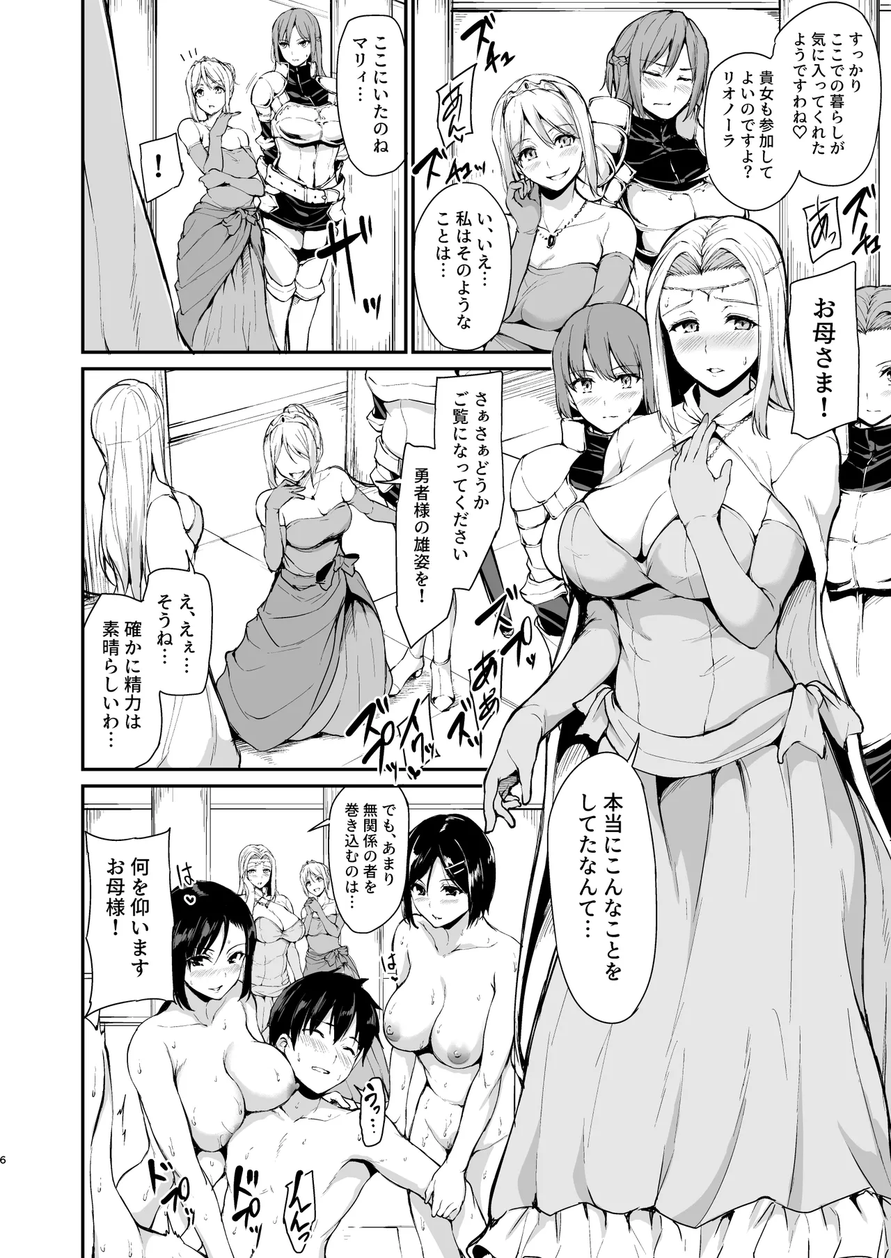 Isekai Harem Monogatari Soushuuhen 2 page 176 original parody - elf big breasts hentai manga - read online free