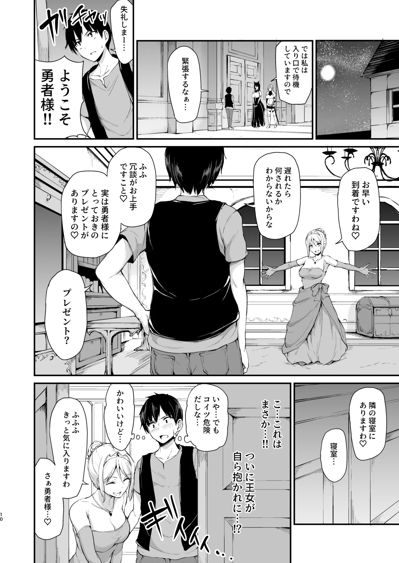 Isekai Harem Monogatari Soushuuhen 2 page 180 original parody - elf big breasts hentai manga - read online free