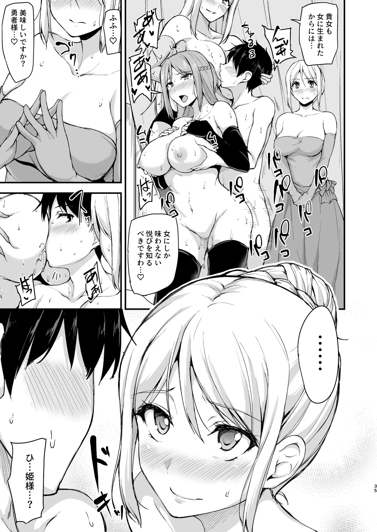 Isekai Harem Monogatari Soushuuhen 2 page 205 original parody - elf big breasts hentai manga - read online free