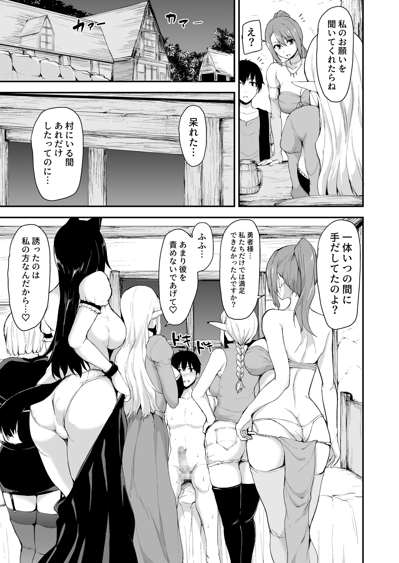 Isekai Harem Monogatari Soushuuhen 2 page 236 original parody - elf big breasts hentai manga - read online free