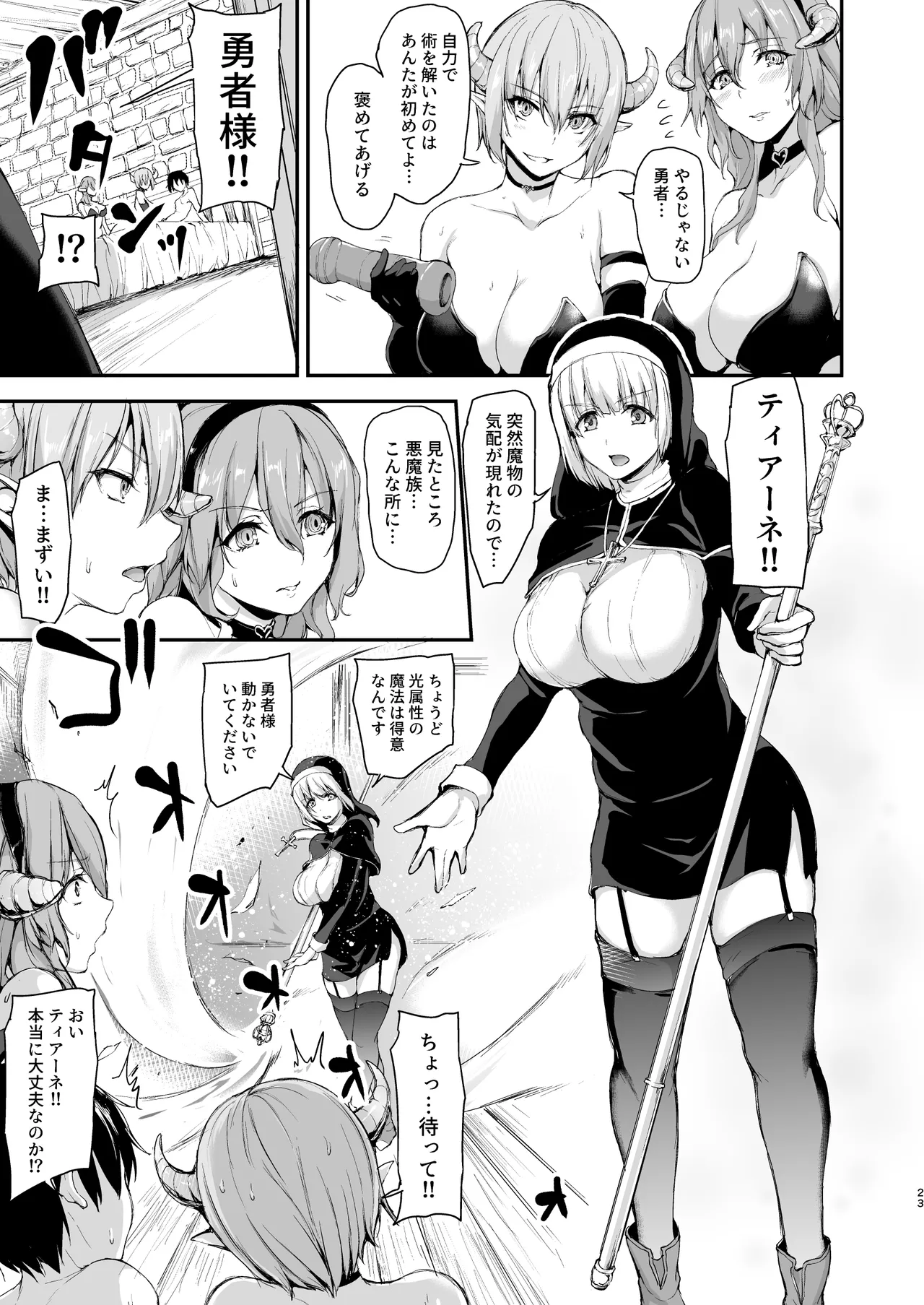 Isekai Harem Monogatari Soushuuhen 2 page 282 original parody - elf big breasts hentai manga - read online free