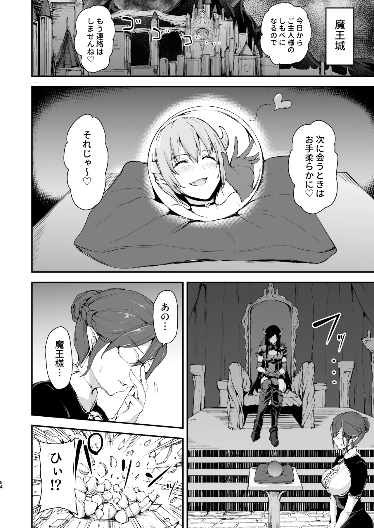 Isekai Harem Monogatari Soushuuhen 2 - Page 313