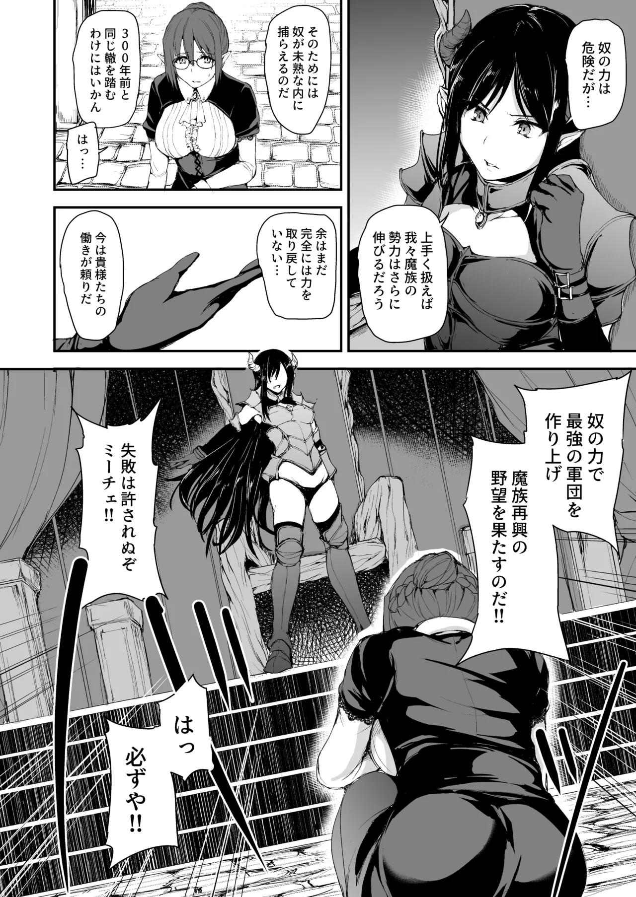 Isekai Harem Monogatari Soushuuhen 2 - Page 315