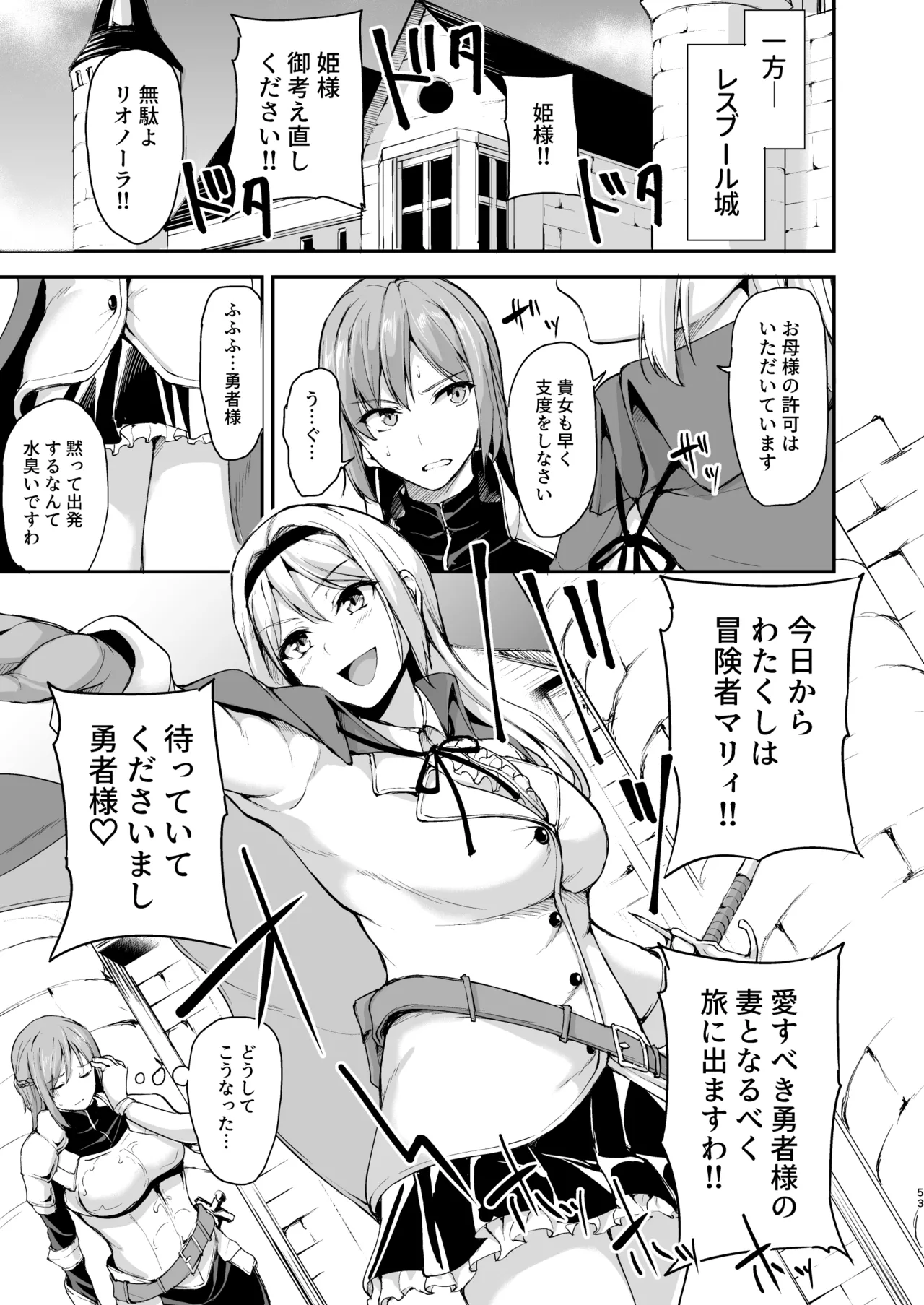 Isekai Harem Monogatari Soushuuhen 2 - Page 56