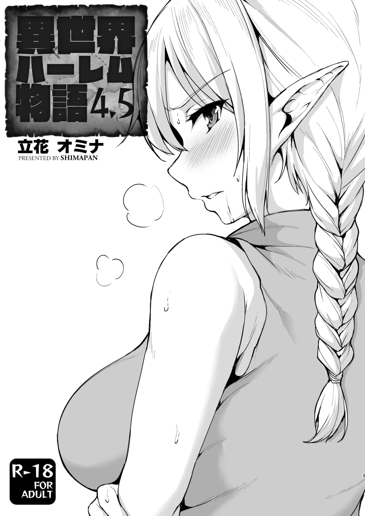 Isekai Harem Monogatari Soushuuhen 2 page 59 original parody - elf big breasts hentai manga - read online free