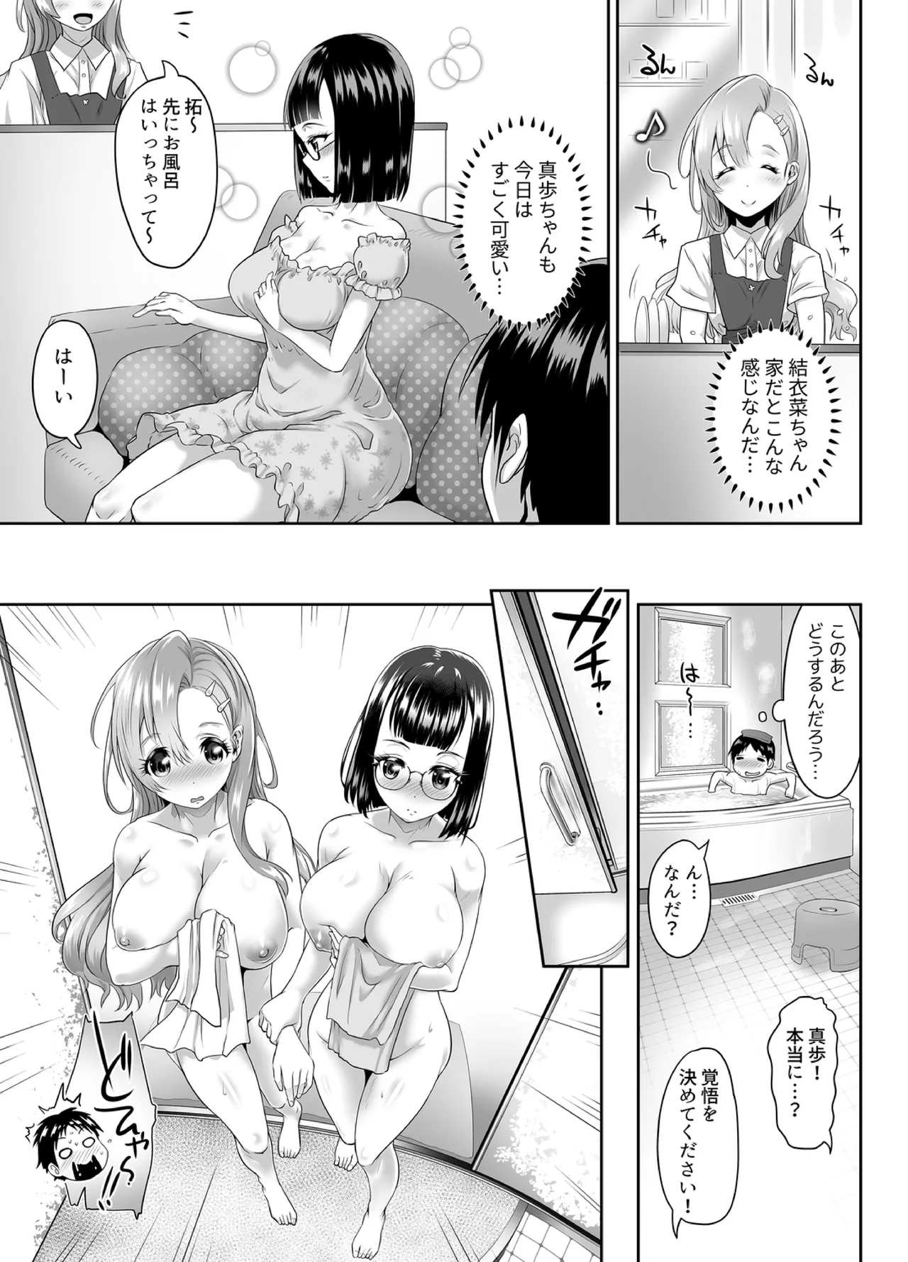 "Let's skip class and have sex?" ~ Adolescent threesome - Page 30