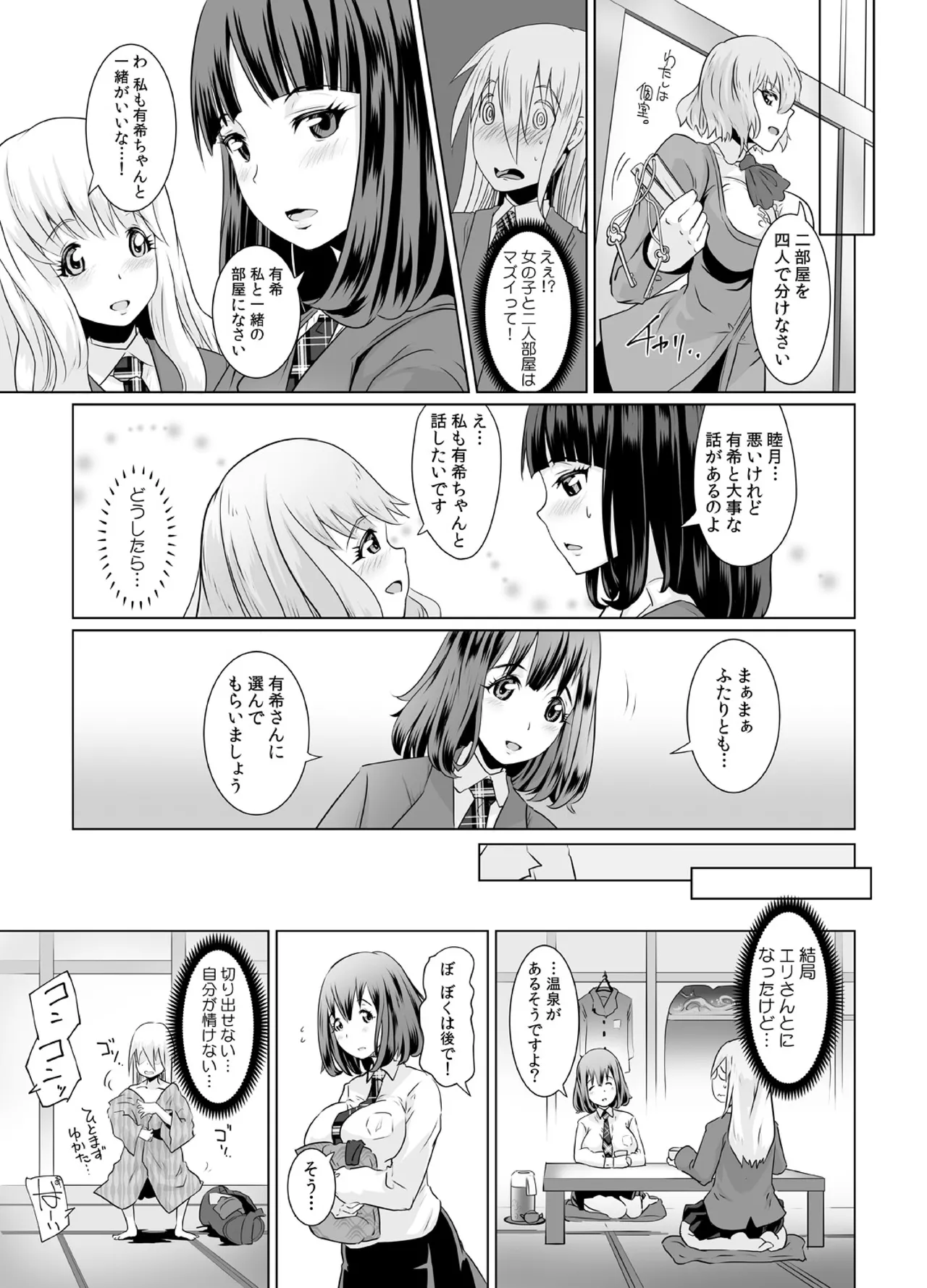 [M.O Seisakujo (Lewis McLaren)] Joshikou de Oppai ni Kakomaretara Yaru Koto wa 1-tsu dayo ne? Ch. 1-2 page 38 original parody - kissing big breasts hentai manga - read online free
