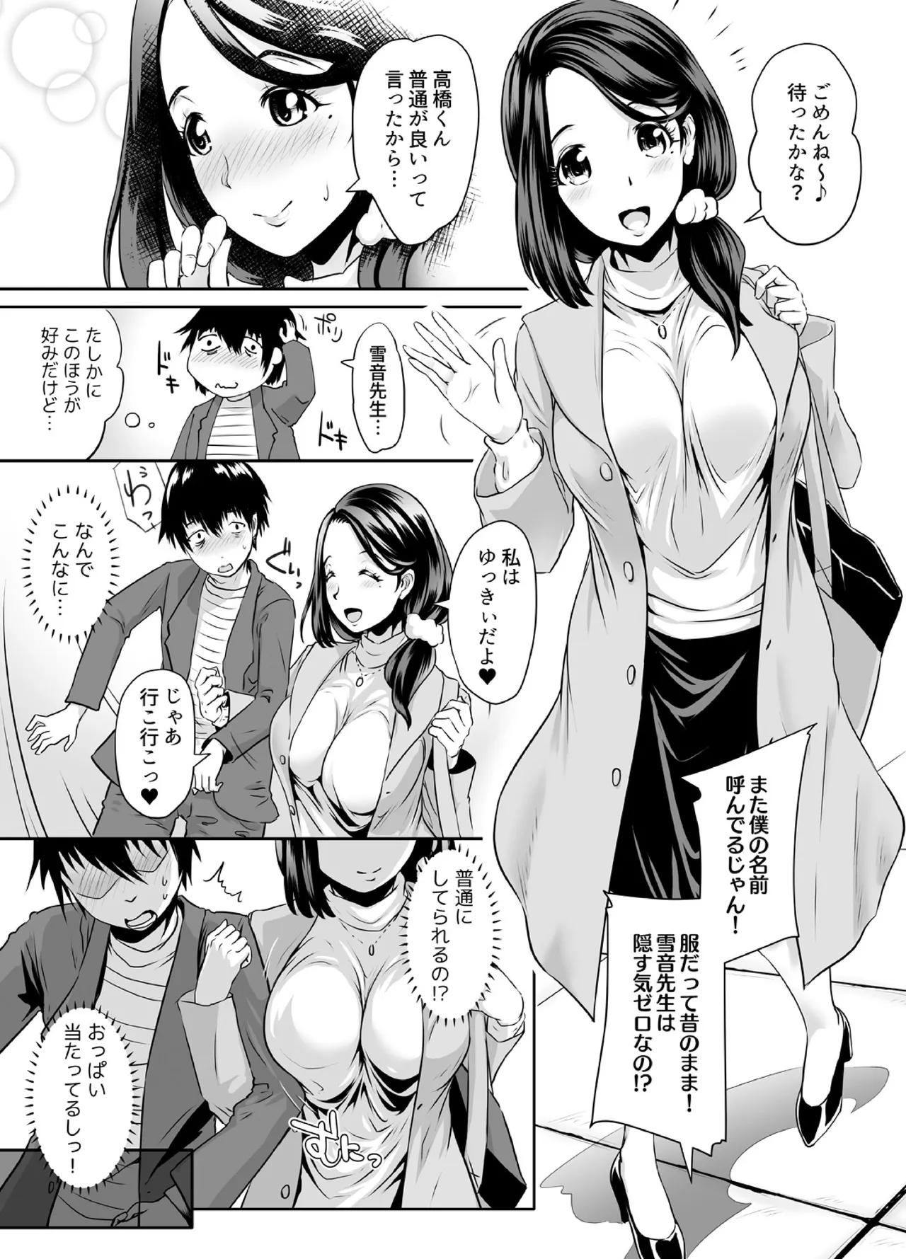 Sensei ga Deli Jou tte Maji desu ka? ~Sono Oppai de Doutei Sutetai! 1-2 page 20 original parody - virginity big breasts hentai manga - read online free