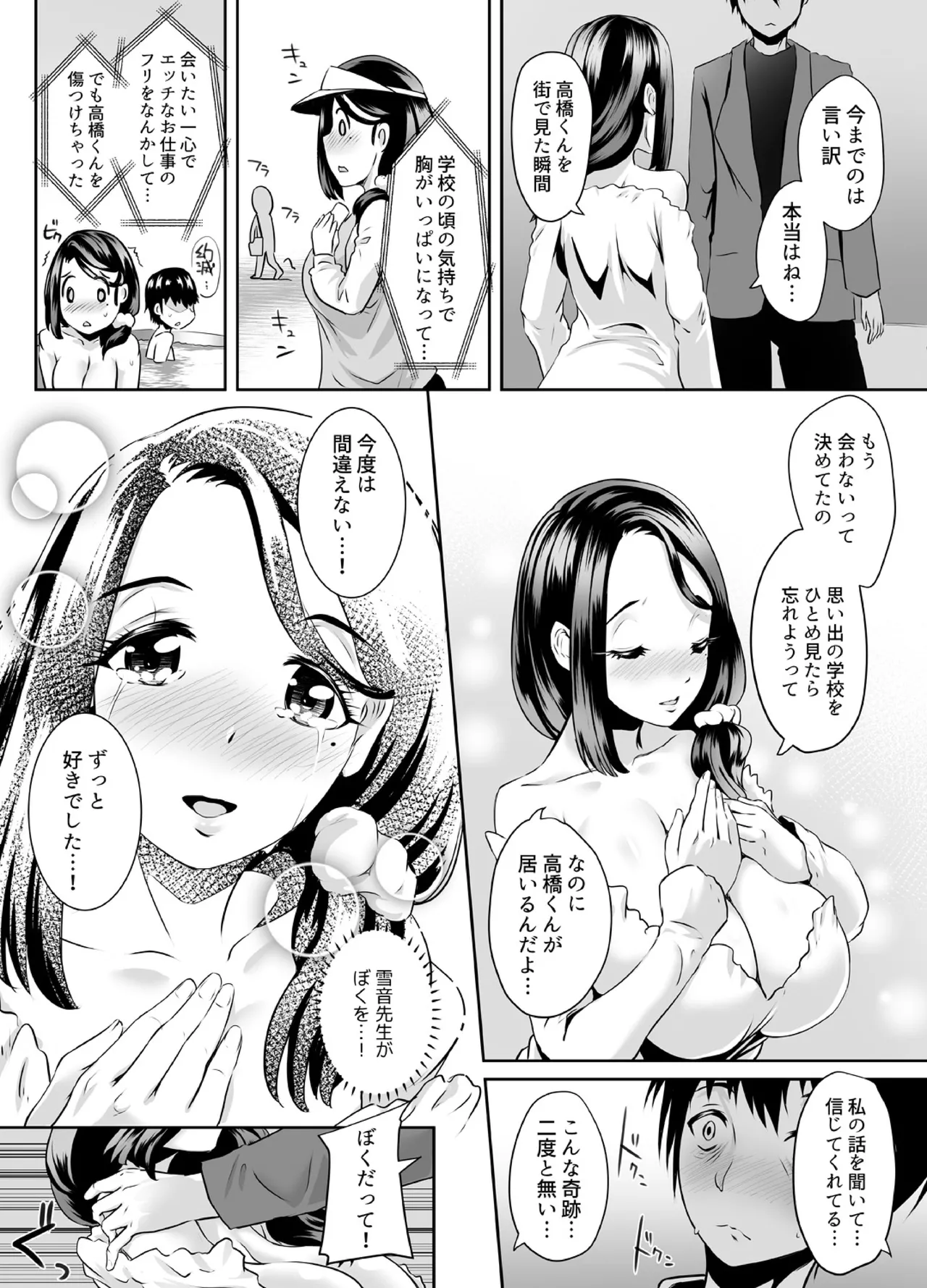 Sensei ga Deli Jou tte Maji desu ka? ~Sono Oppai de Doutei Sutetai! 1-2 page 37 original parody - virginity big breasts hentai manga - read online free