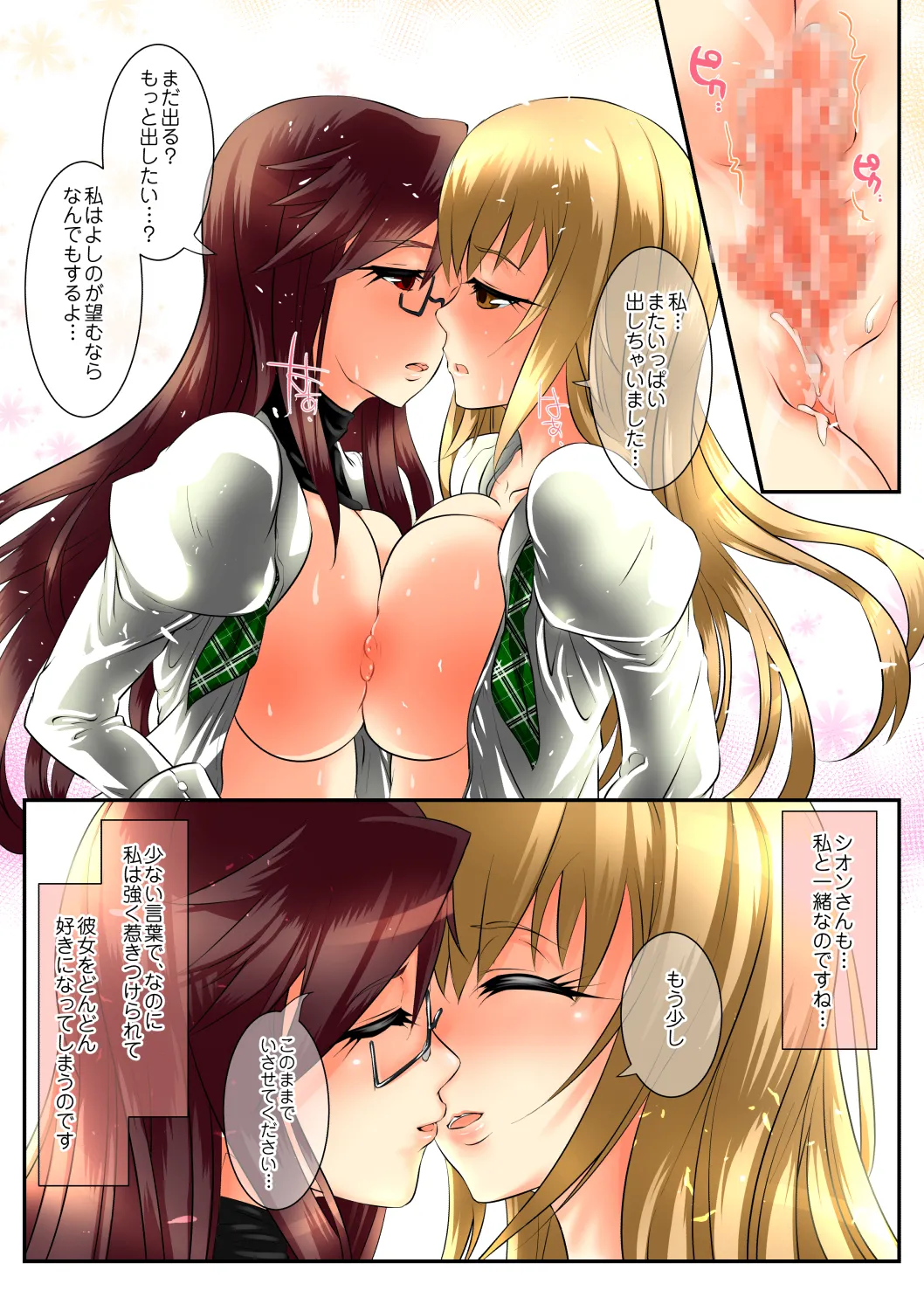 Himeyaka Fleurage page 59 original parody - futanari big breasts hentai manga - read online free