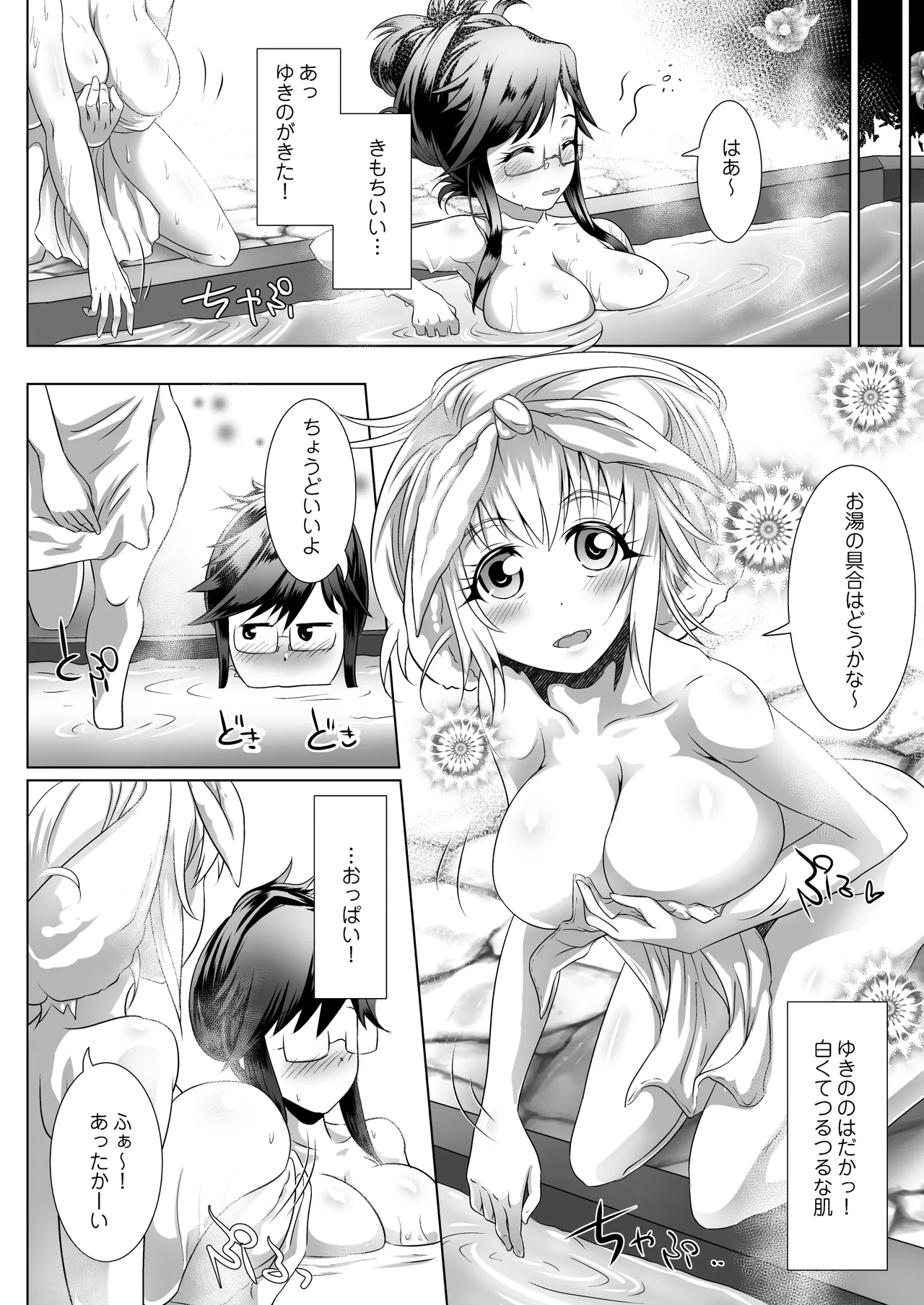 Himeyaka Fleurage page 63 original parody - futanari big breasts hentai manga - read online free