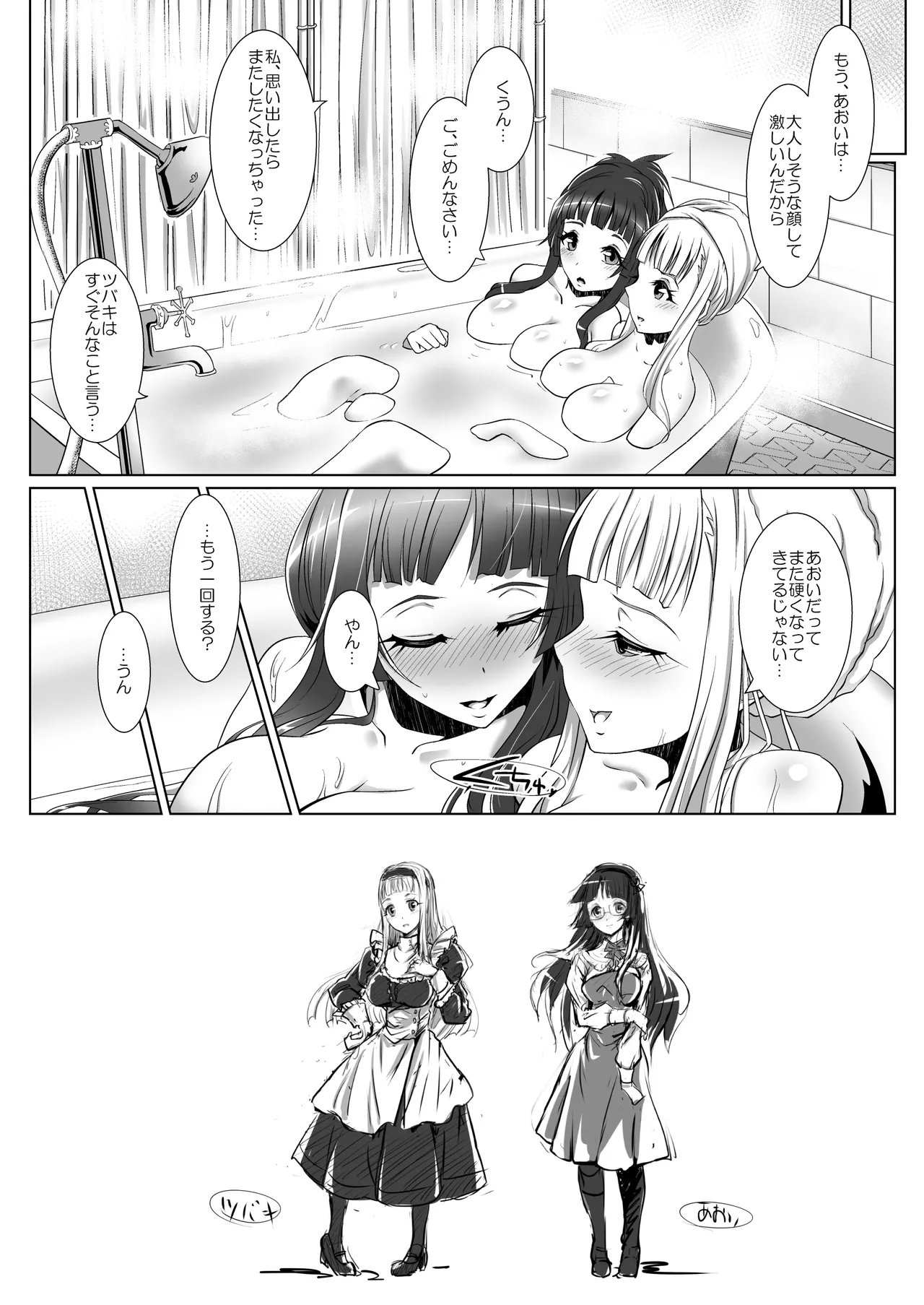 Himeyaka Fleurage - Page 9