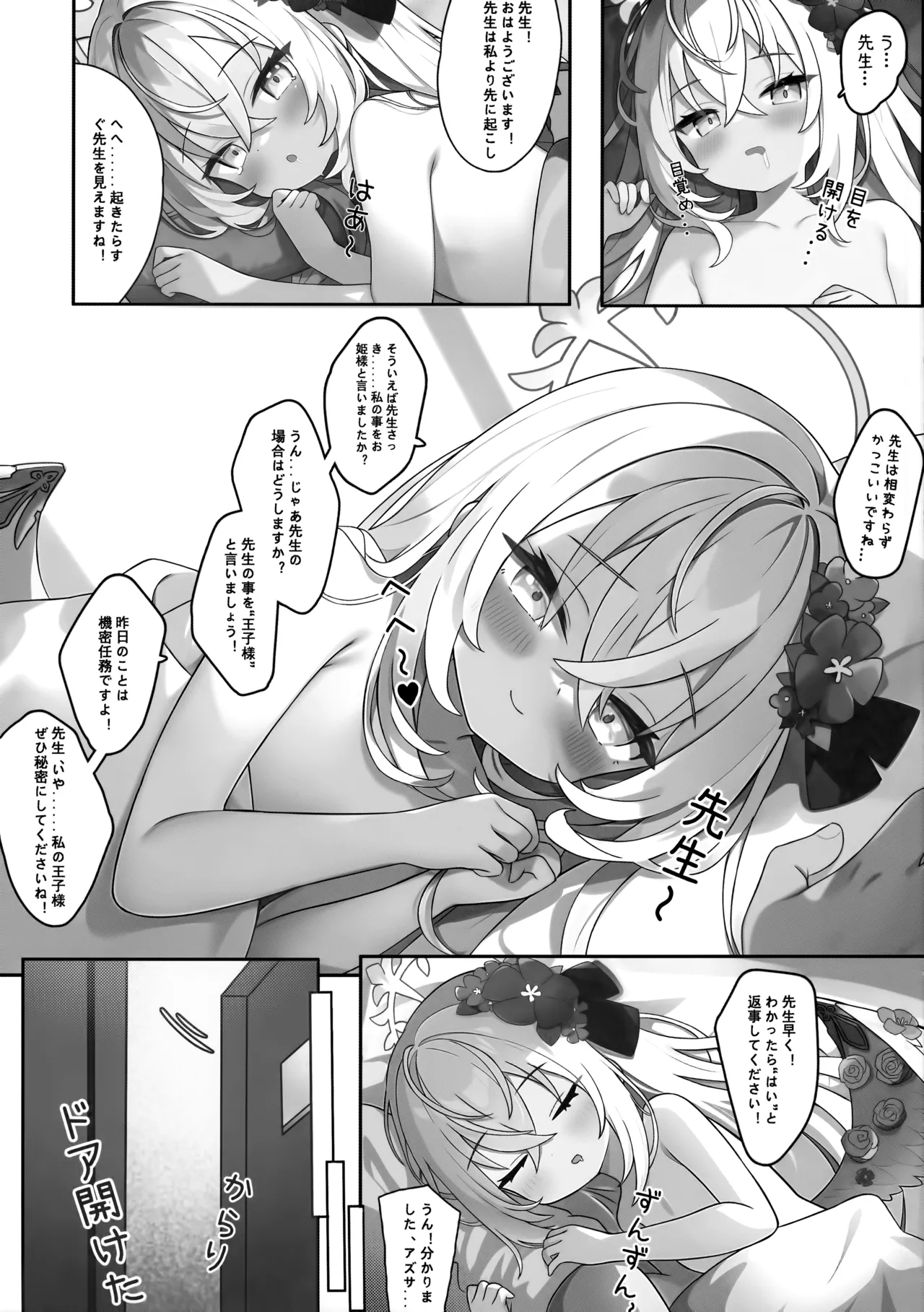 Kayoku Shoujo no Amai Kitai - Page 24