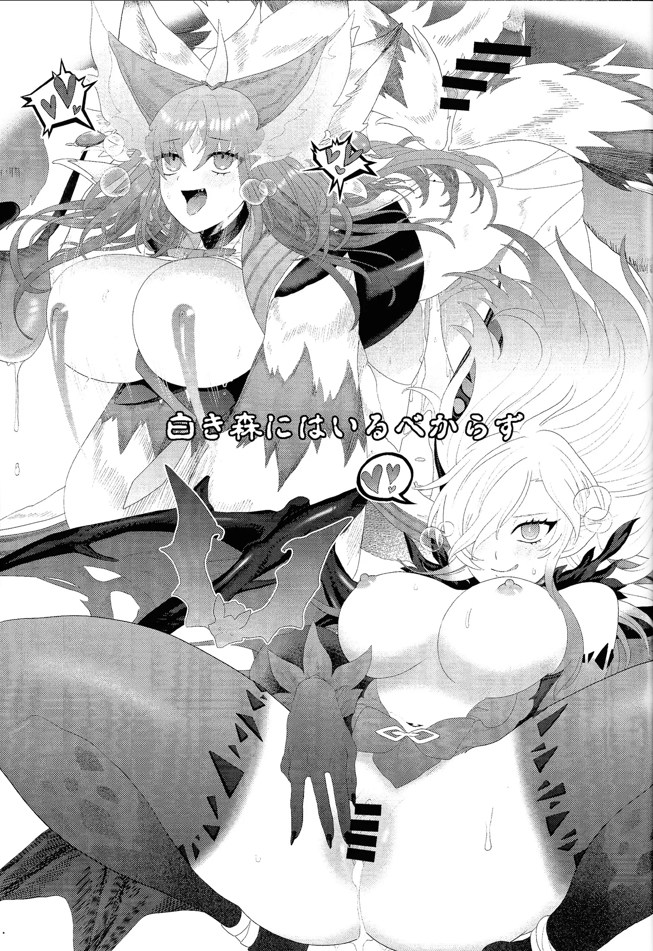 Diabell S-tachi no Dekai Hon 2 - Page 24